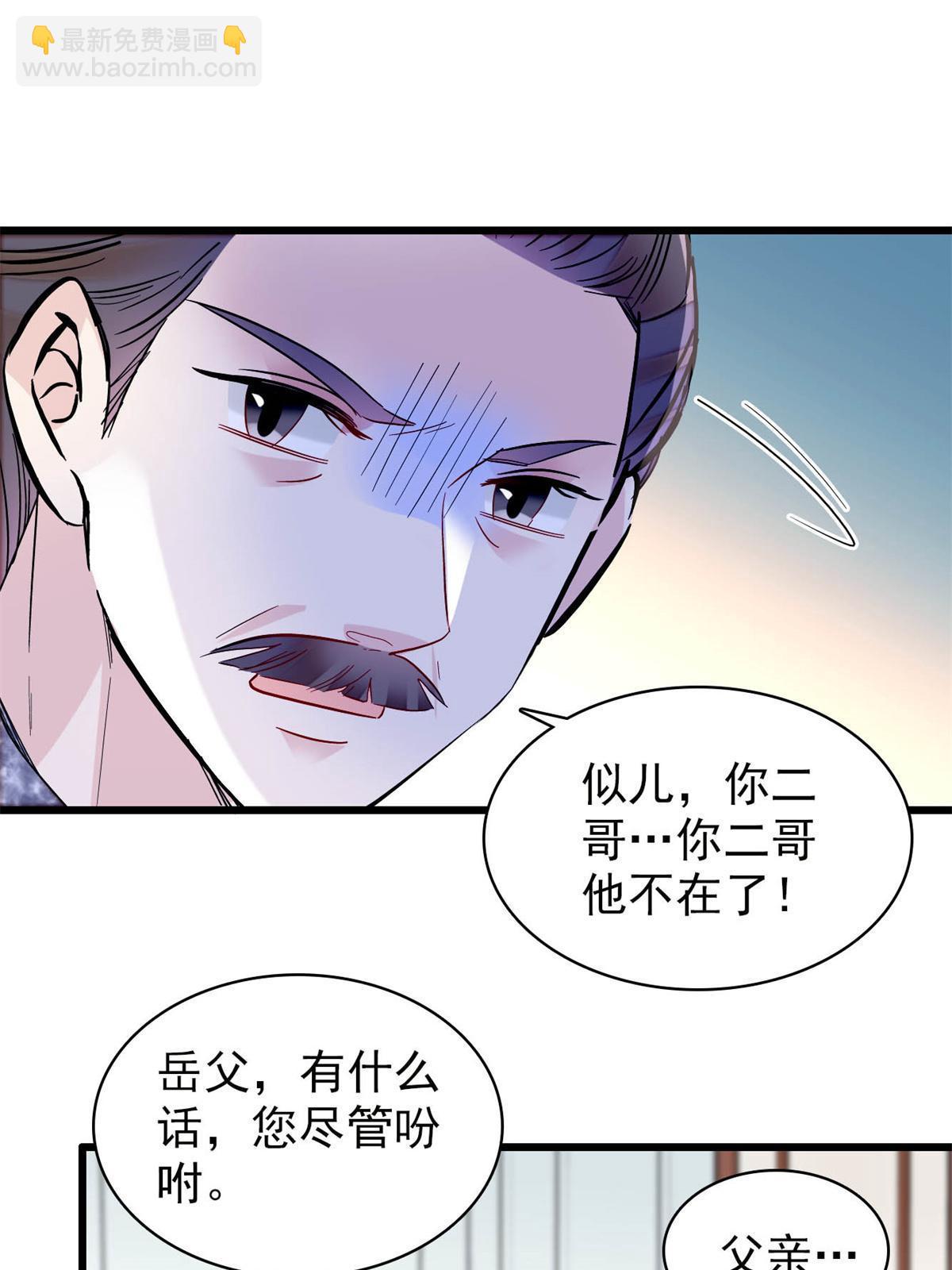 第265话 我去找回姜湛遗体！(1/2)-第268话