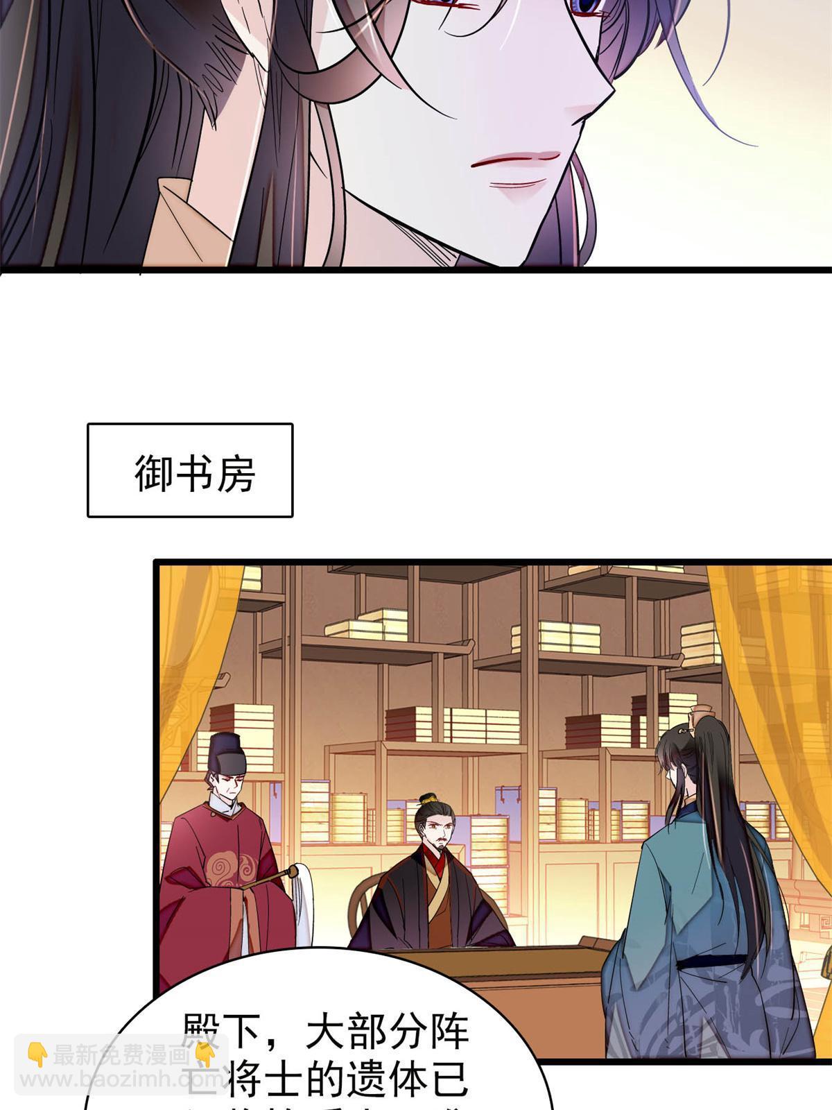 第265话 我去找回姜湛遗体！(1/2)-第268话
