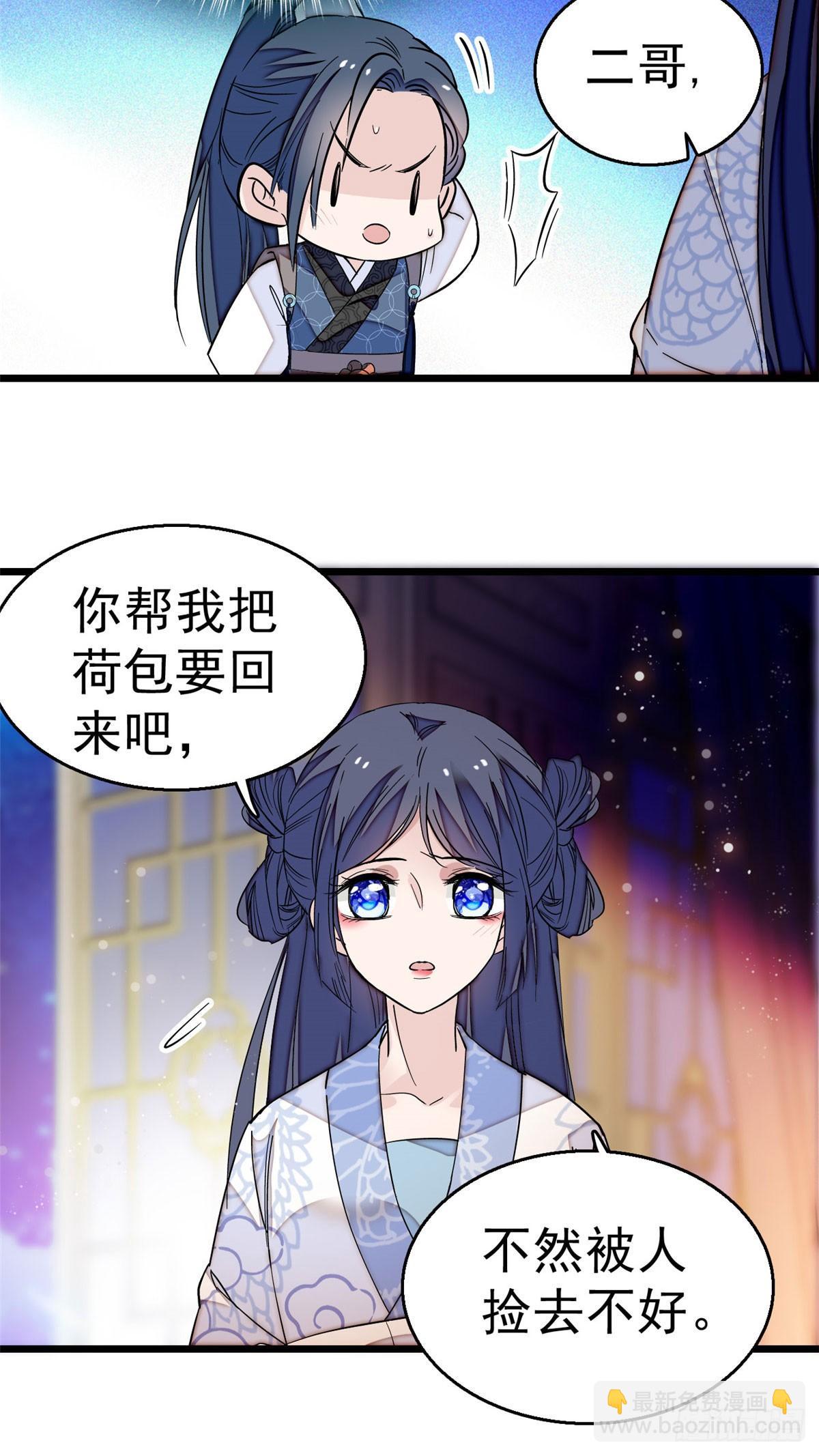 第26话 郁七心悦之人-第28话