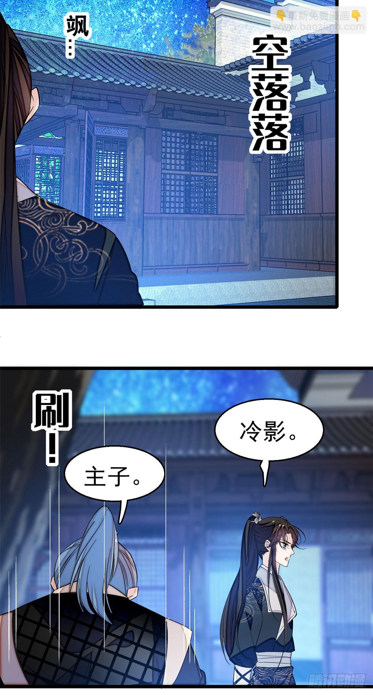 第26话 郁七心悦之人-第28话