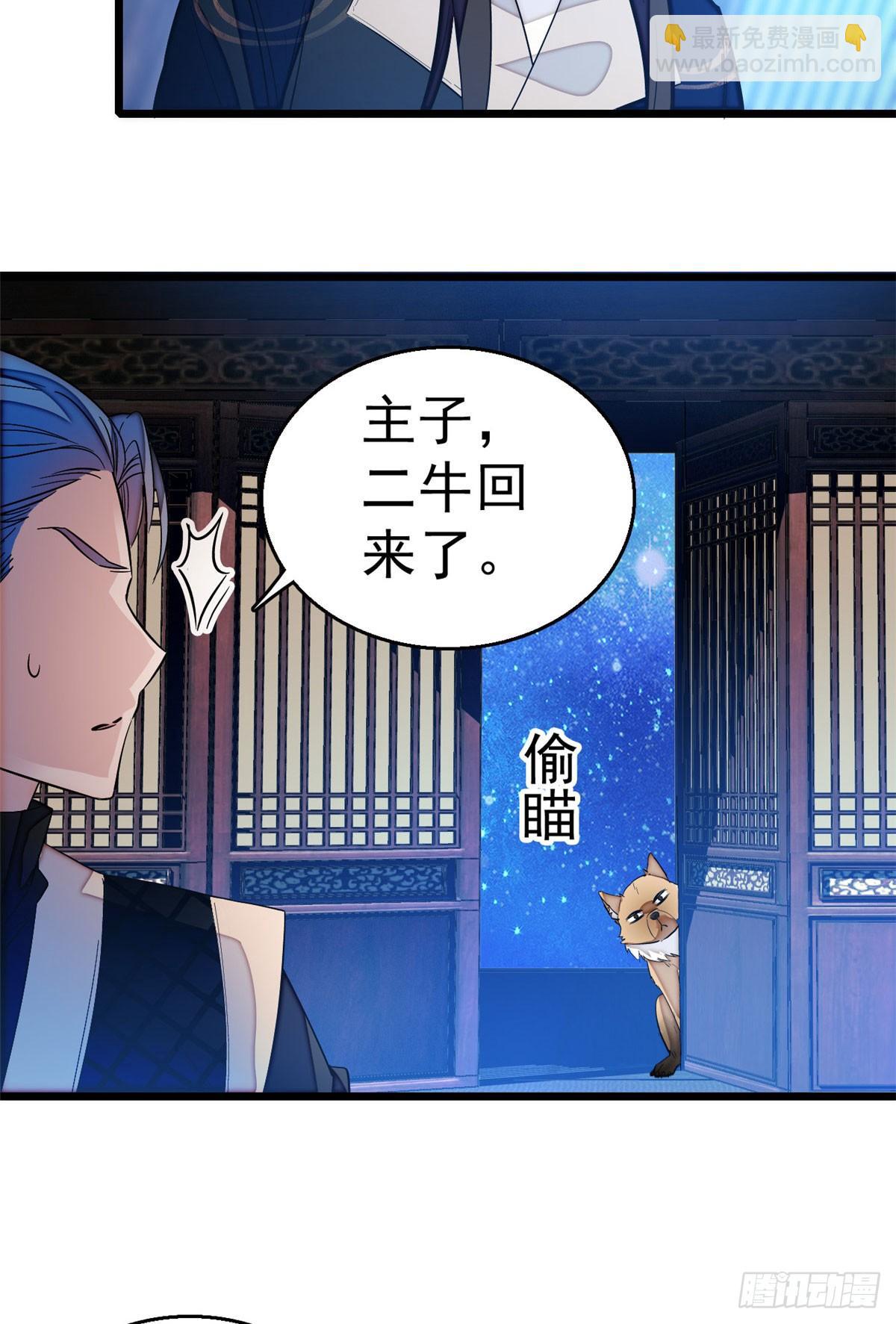 第26话 郁七心悦之人-第28话