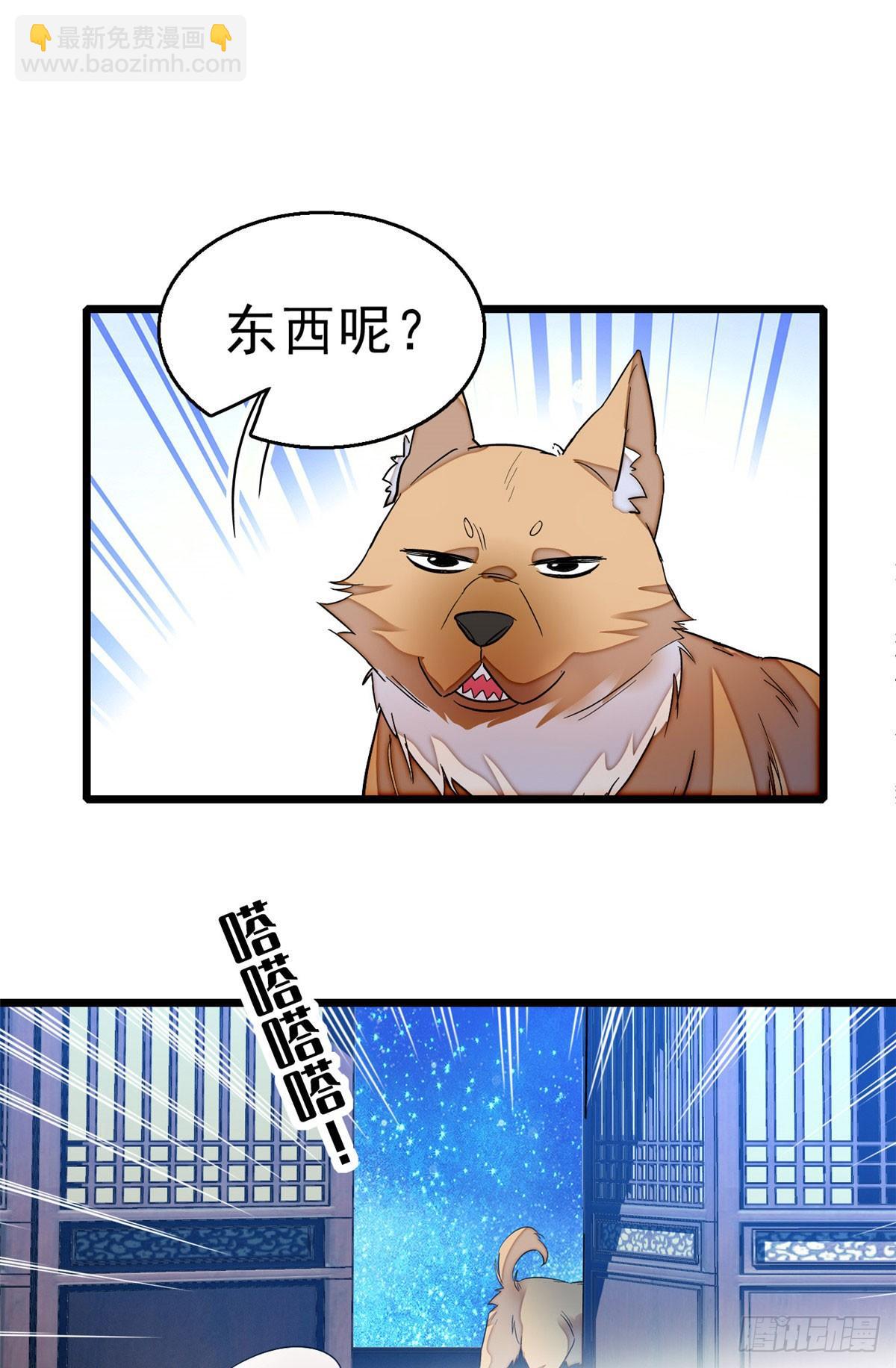 第26话 郁七心悦之人-第28话