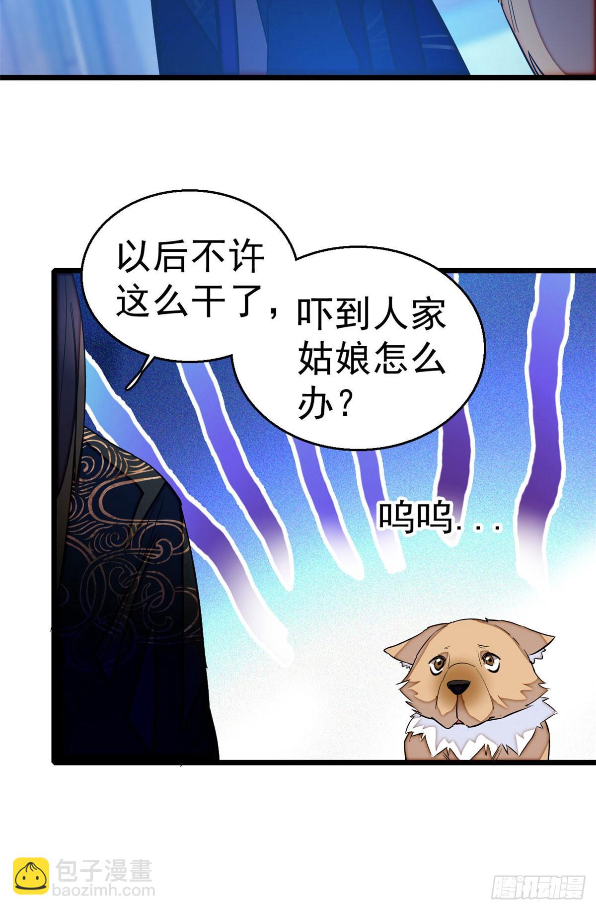 第26话 郁七心悦之人-第28话
