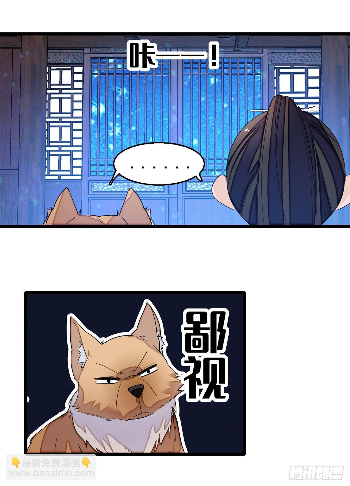 第26话 郁七心悦之人-第28话
