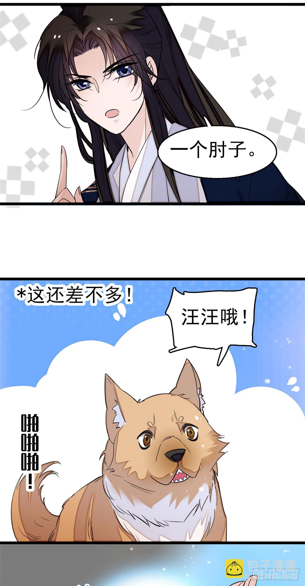 第26话 郁七心悦之人-第28话