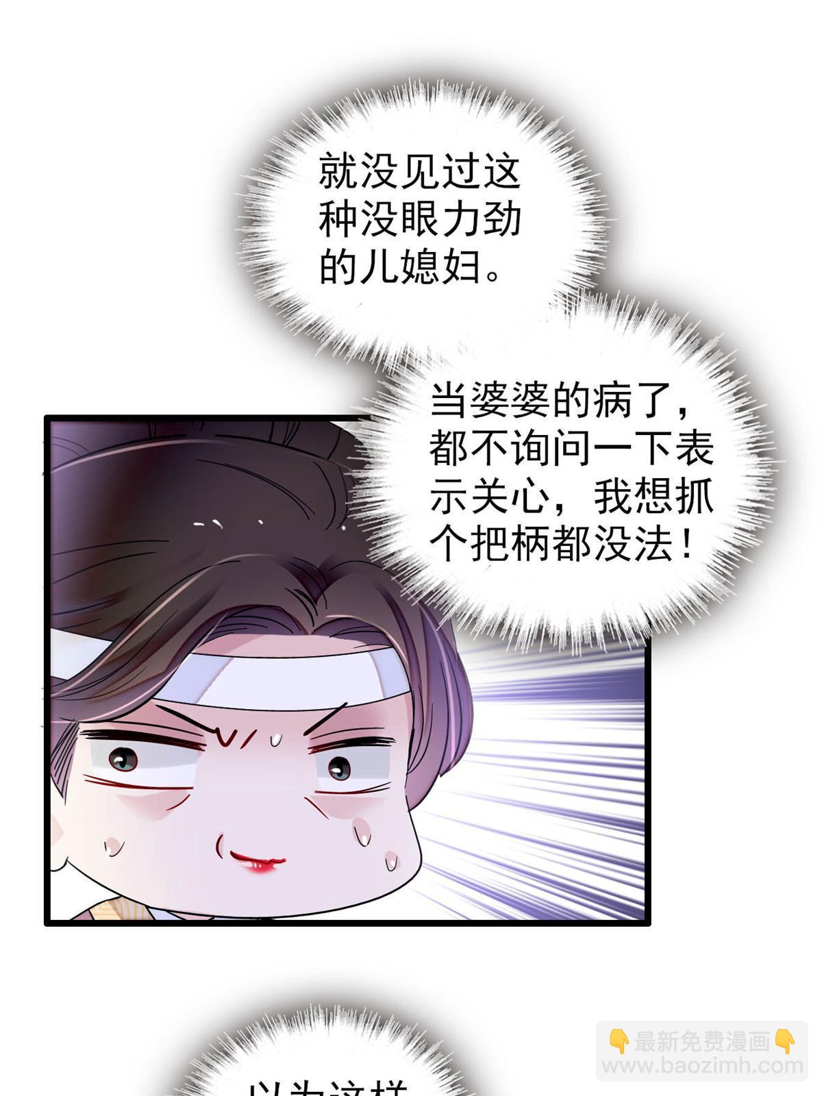 第267话 装病？那就成全你吧(1/2)-第270话
