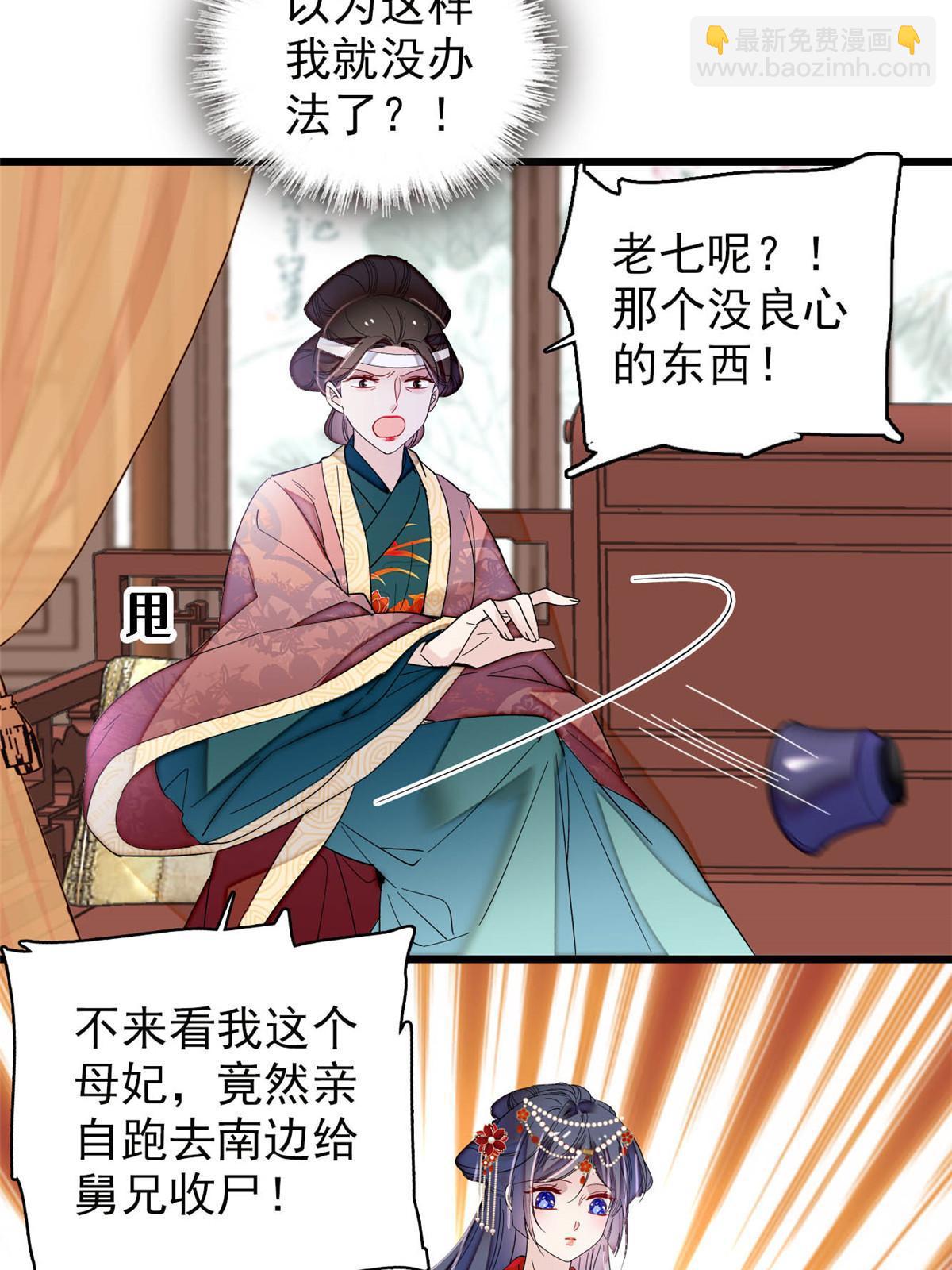 第267话 装病？那就成全你吧(1/2)-第270话
