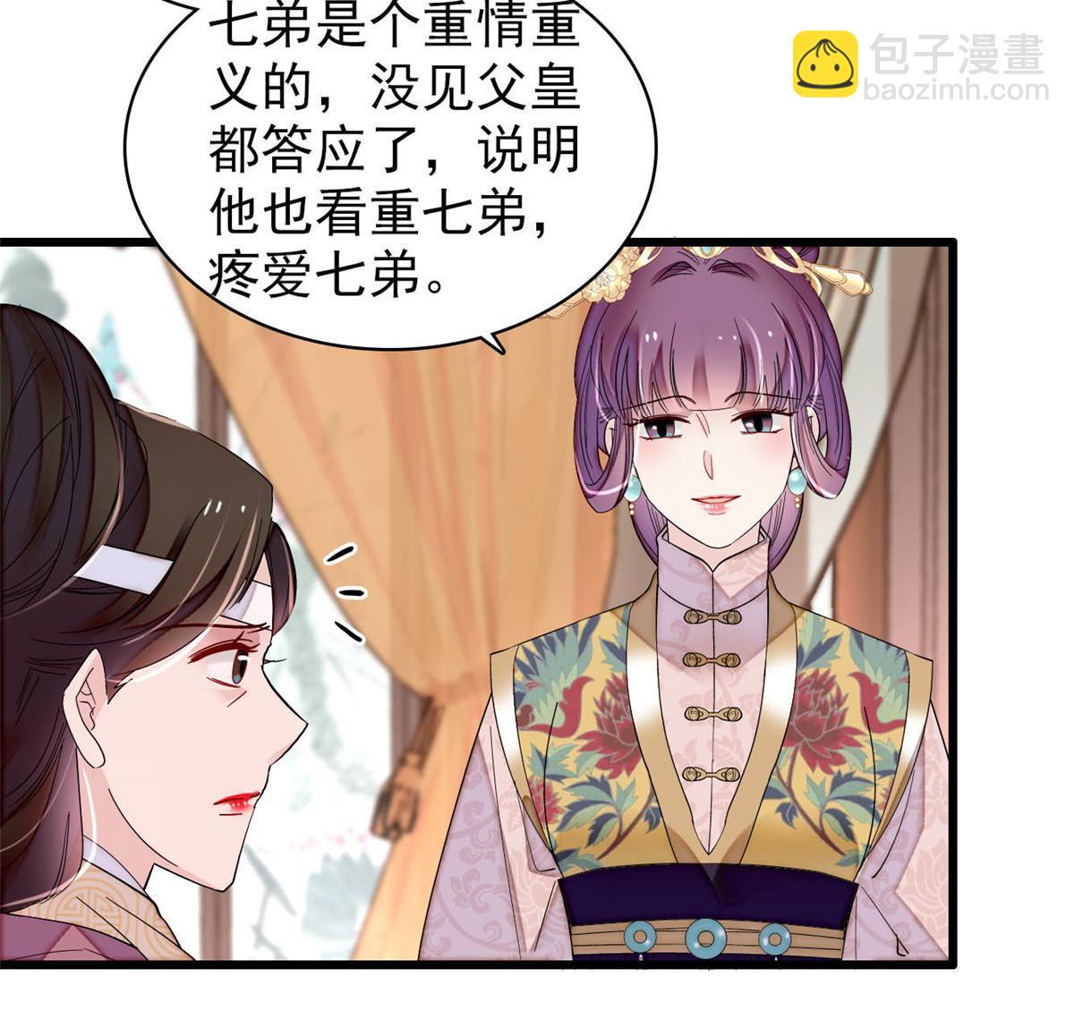 第267话 装病？那就成全你吧(1/2)-第270话