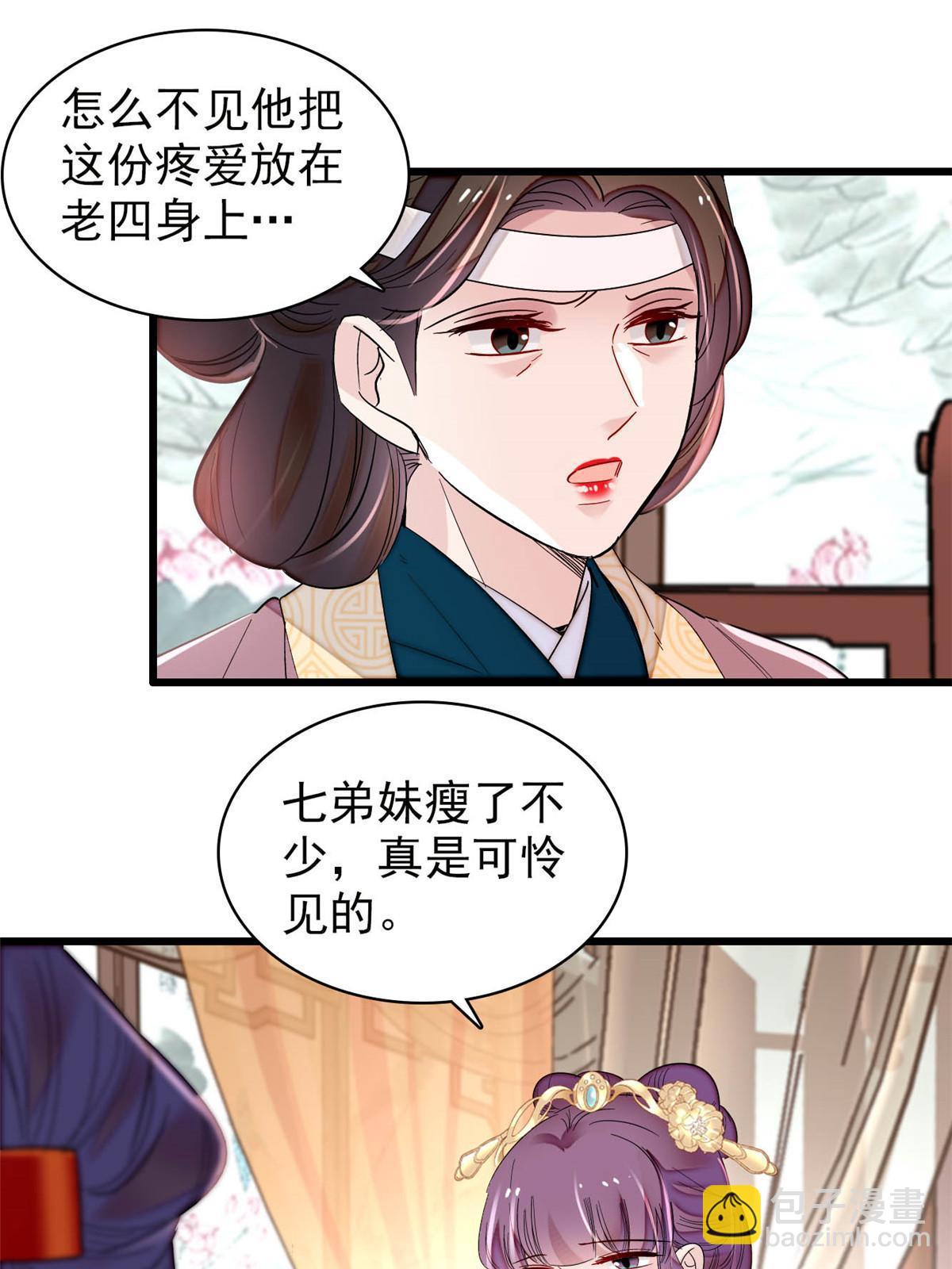 第267话 装病？那就成全你吧(1/2)-第270话