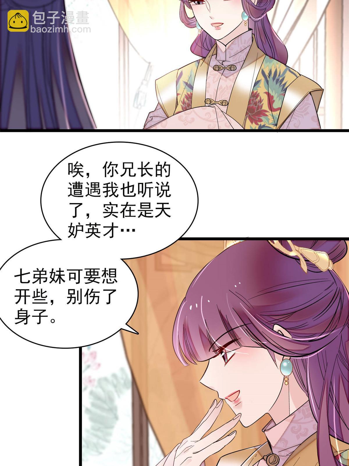 第267话 装病？那就成全你吧(1/2)-第270话