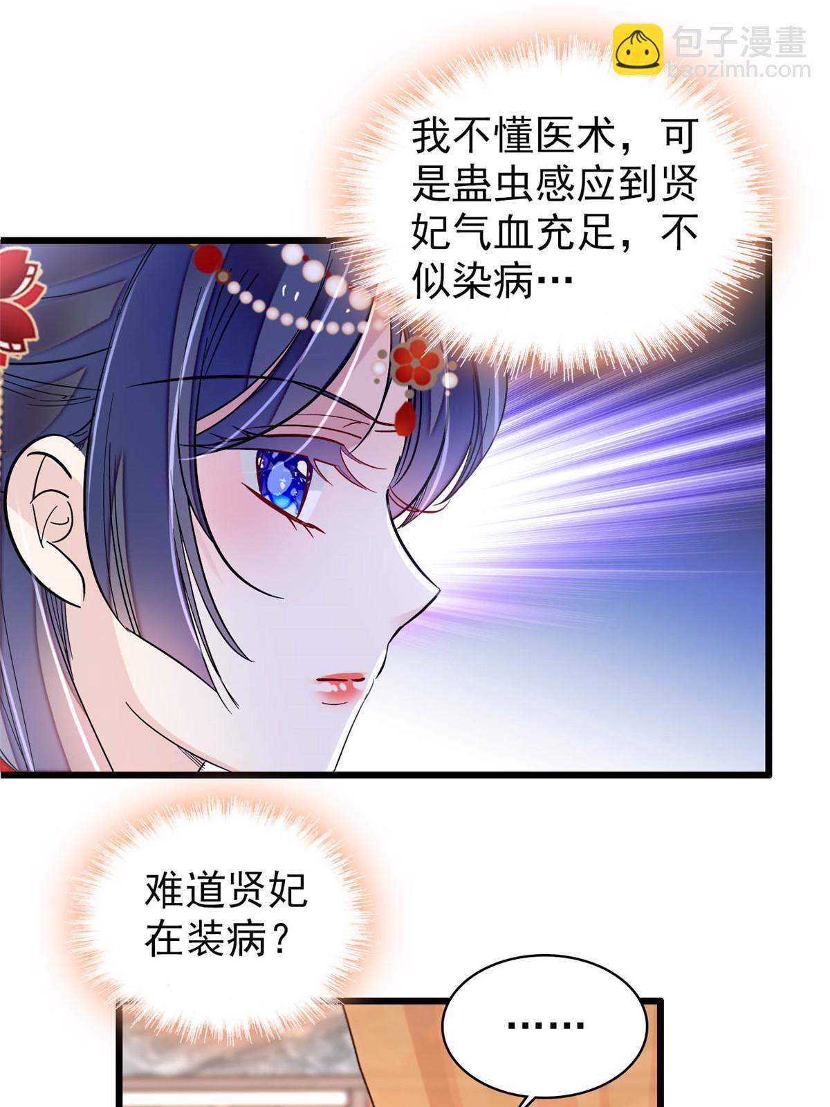 第267话 装病？那就成全你吧(1/2)-第270话