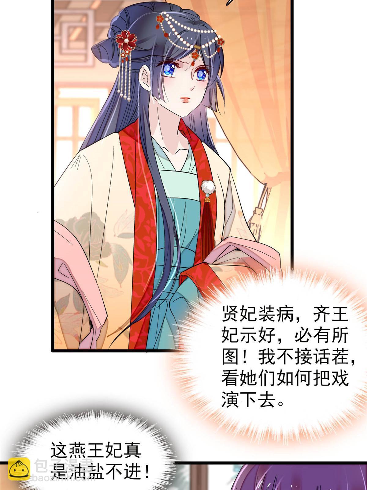 第267话 装病？那就成全你吧(1/2)-第270话