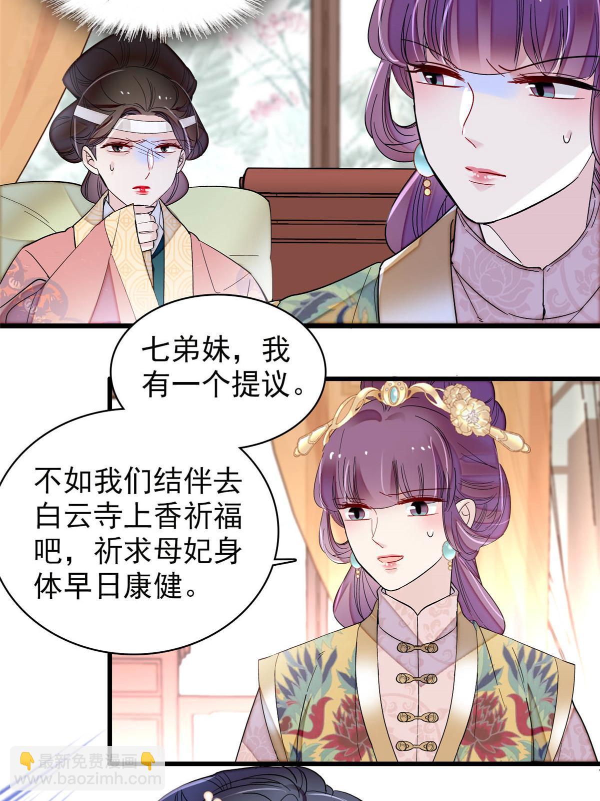 第267话 装病？那就成全你吧(1/2)-第270话