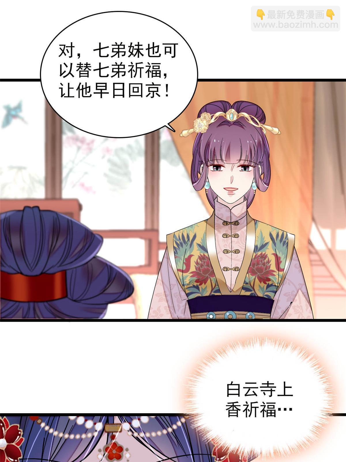 第267话 装病？那就成全你吧(1/2)-第270话