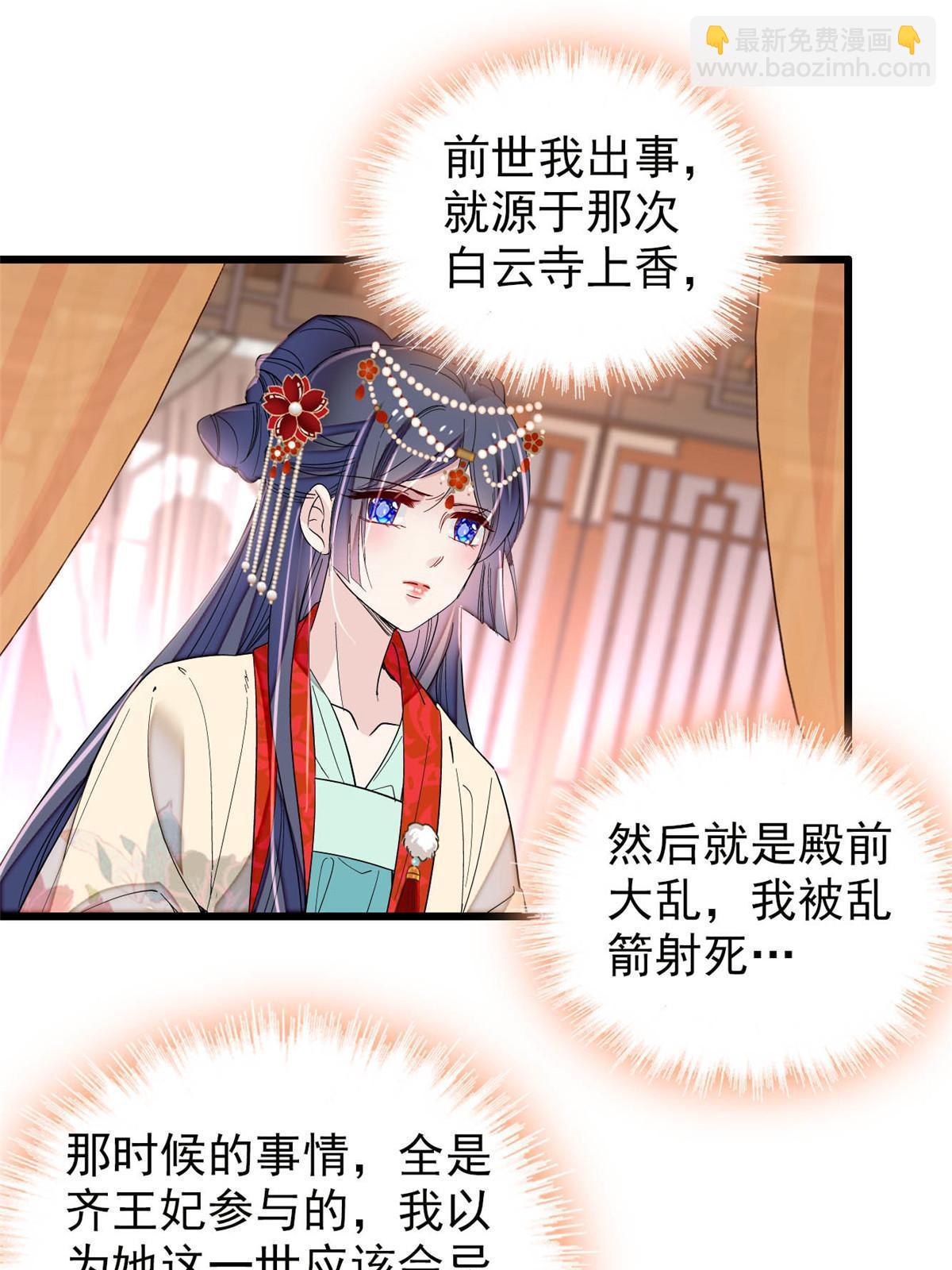 第267话 装病？那就成全你吧(1/2)-第270话