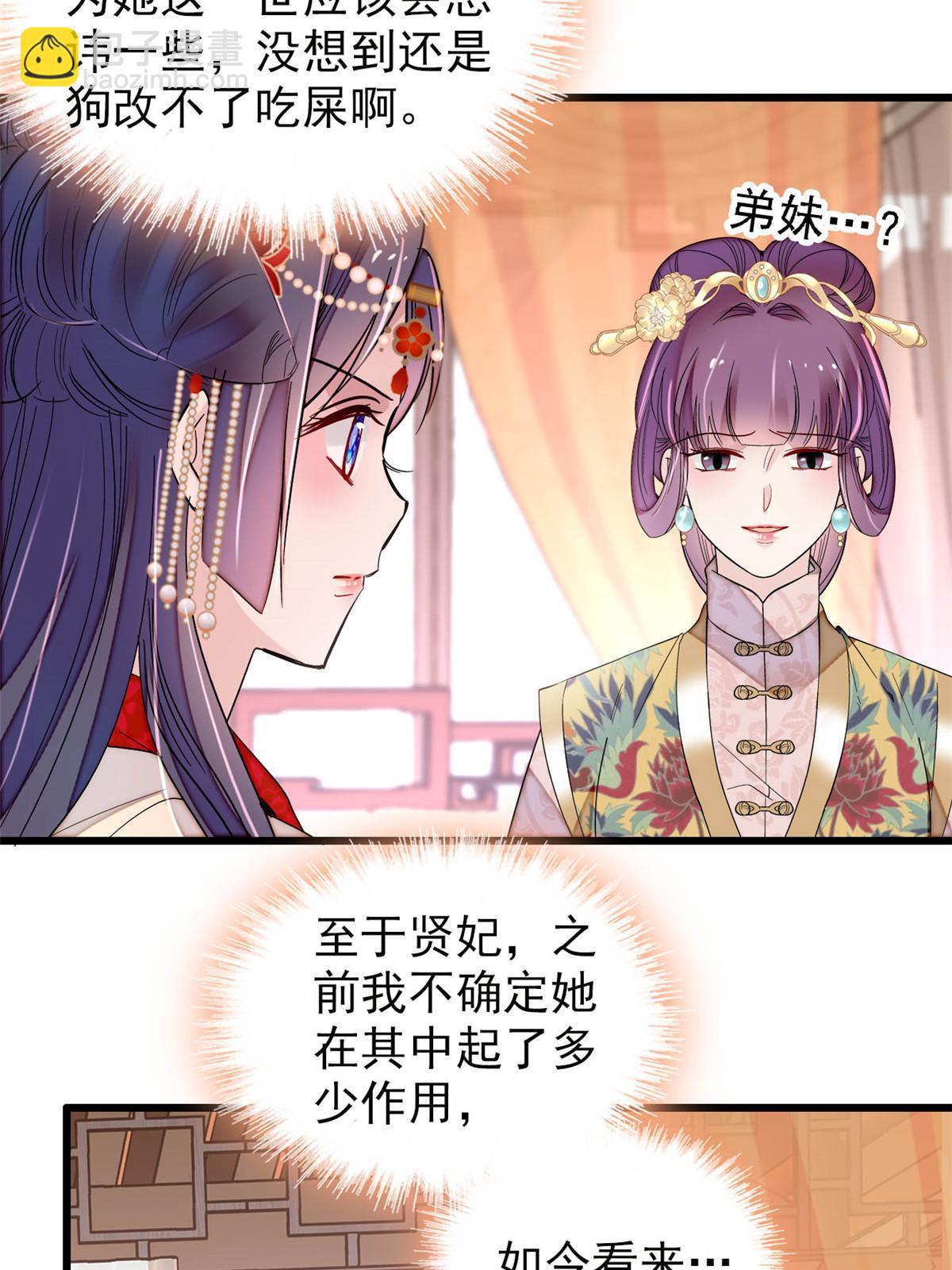 第267话 装病？那就成全你吧(1/2)-第270话