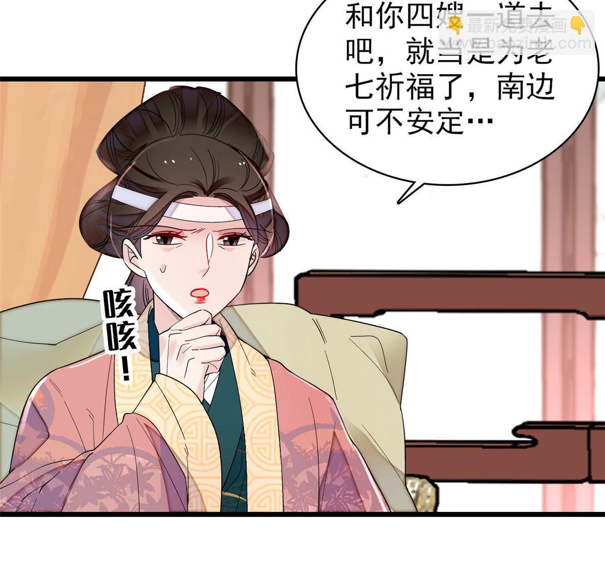 第267话 装病？那就成全你吧(1/2)-第270话