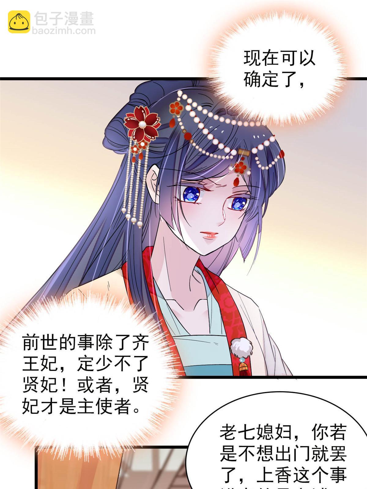 第267话 装病？那就成全你吧(1/2)-第270话