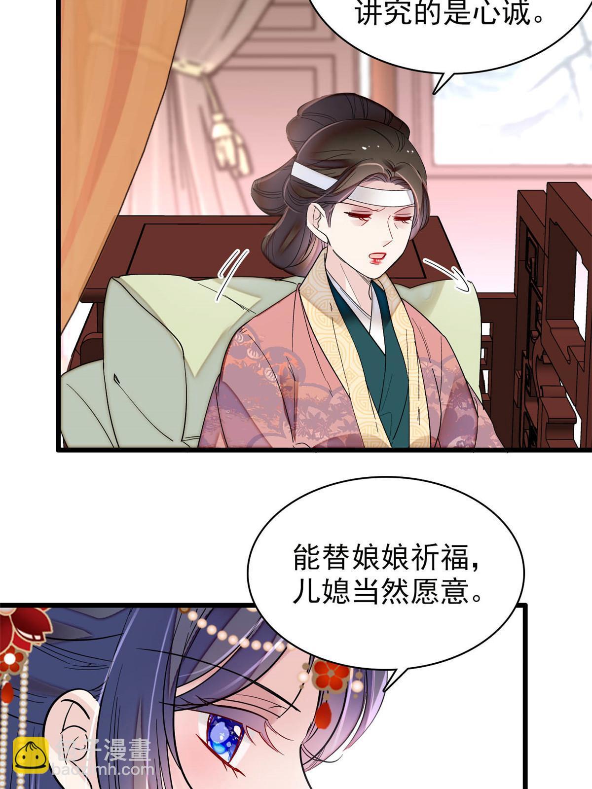 第267话 装病？那就成全你吧(1/2)-第270话