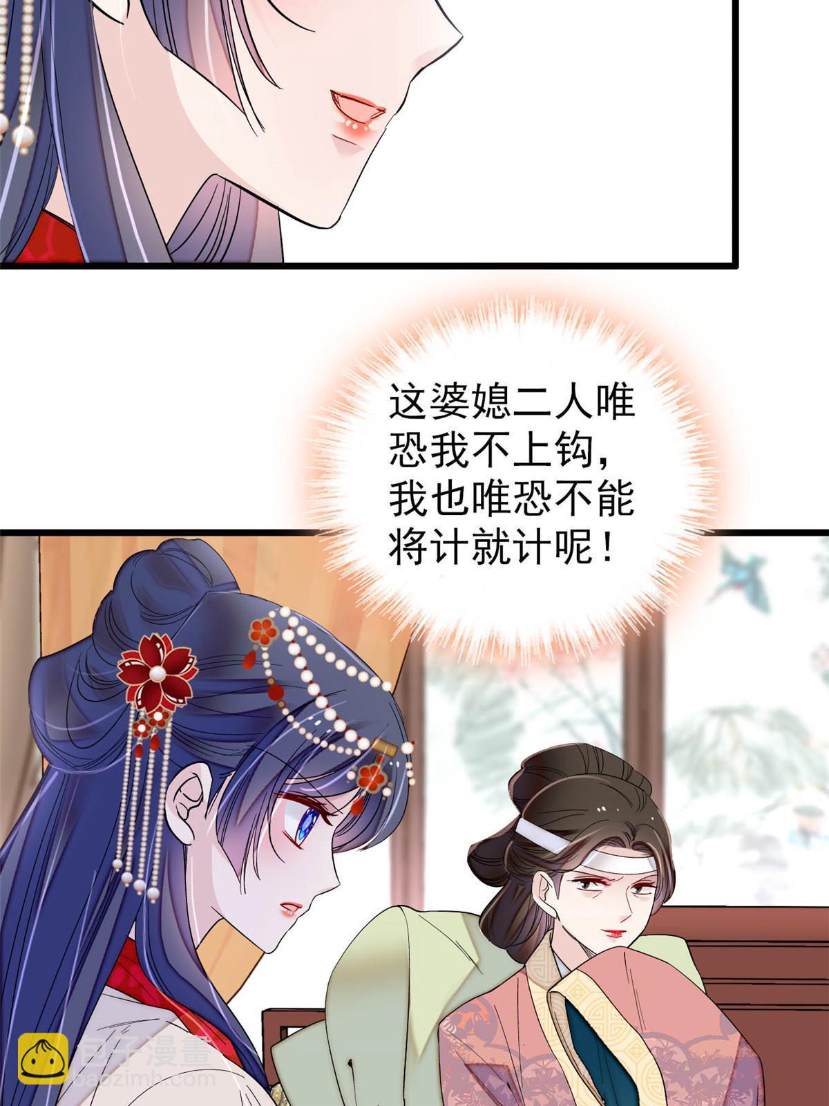 第267话 装病？那就成全你吧(1/2)-第270话