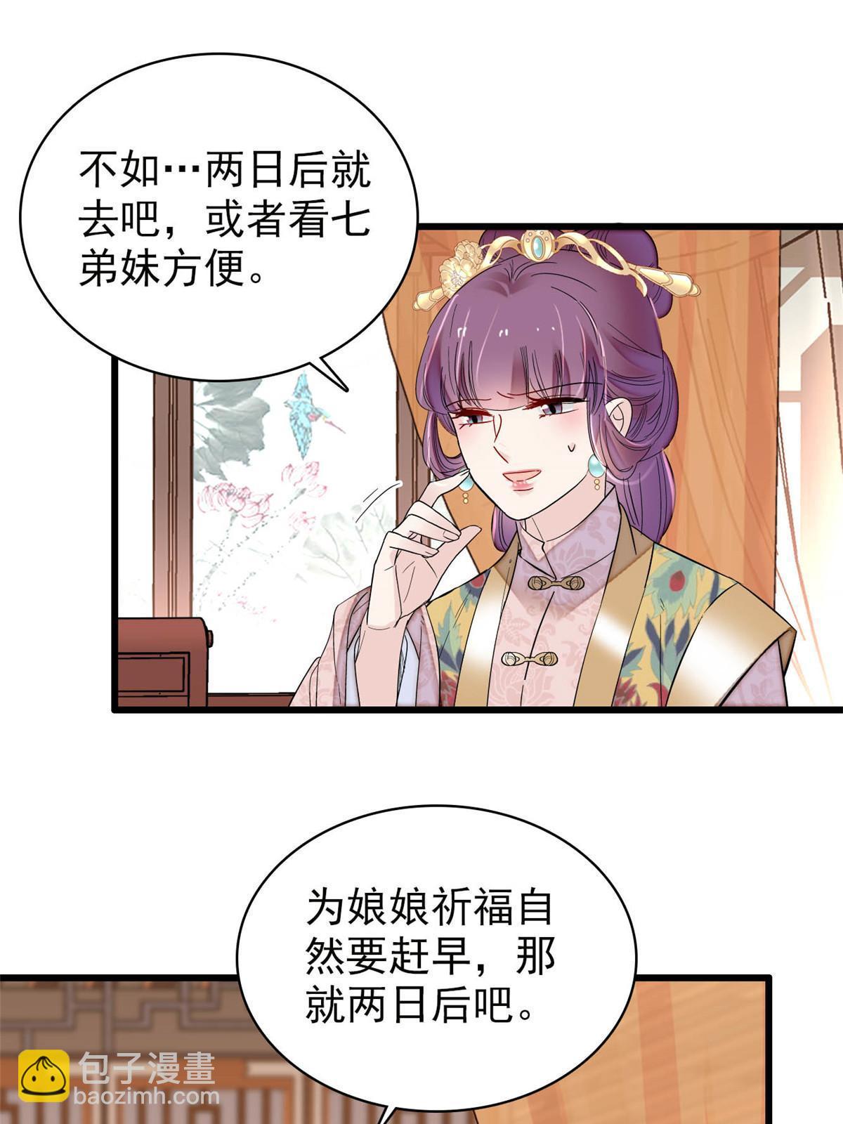 第267话 装病？那就成全你吧(1/2)-第270话