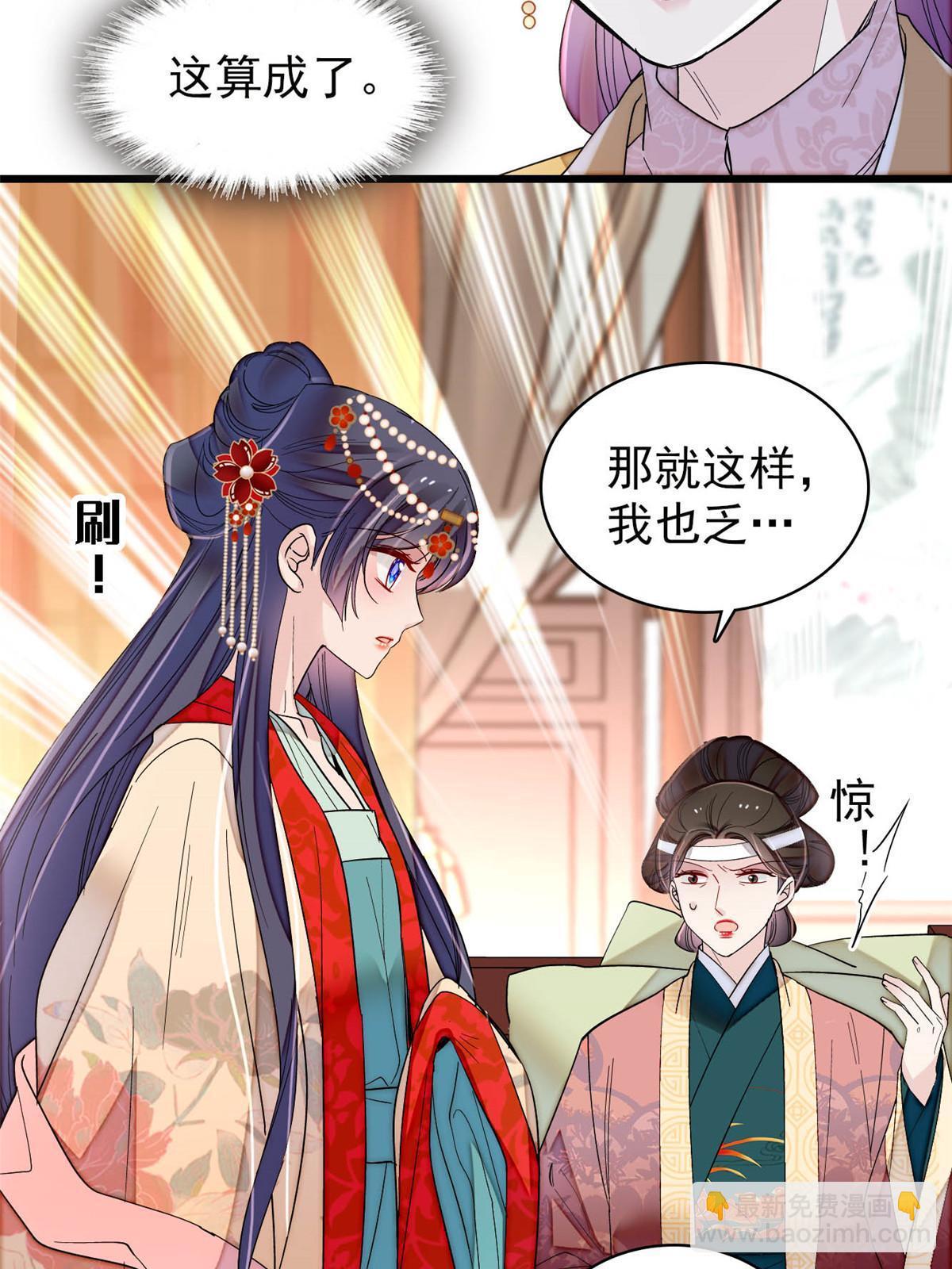 第267话 装病？那就成全你吧(1/2)-第270话