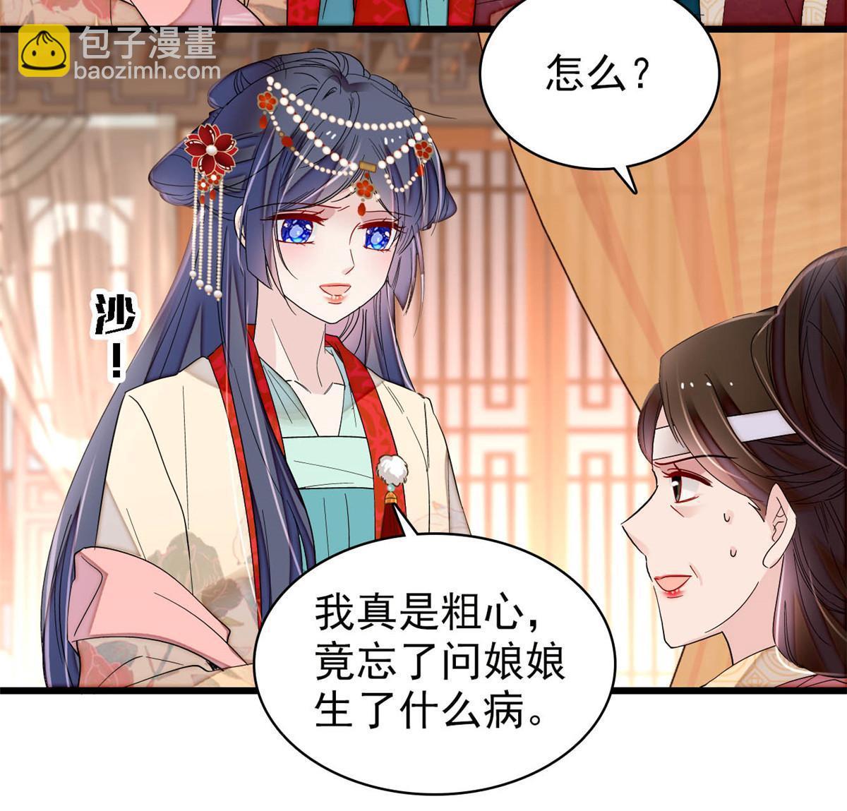 第267话 装病？那就成全你吧(1/2)-第270话