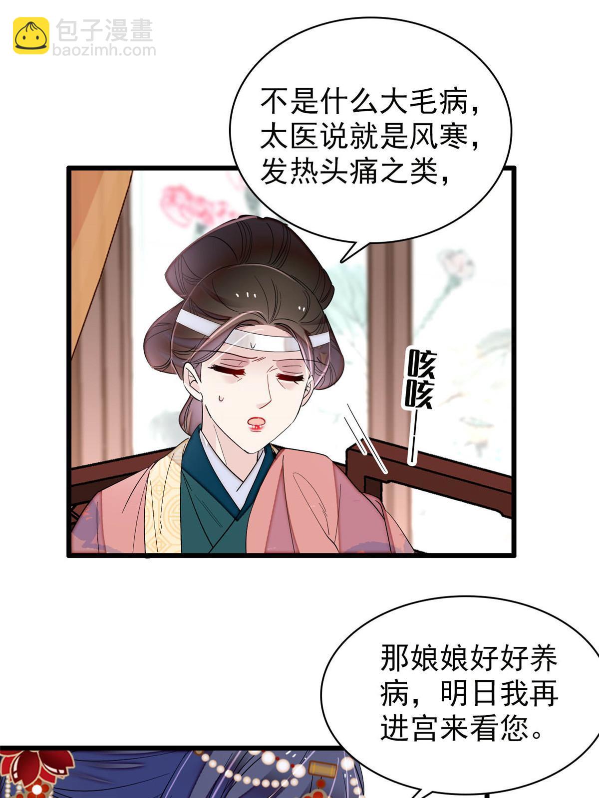 第267话 装病？那就成全你吧(1/2)-第270话