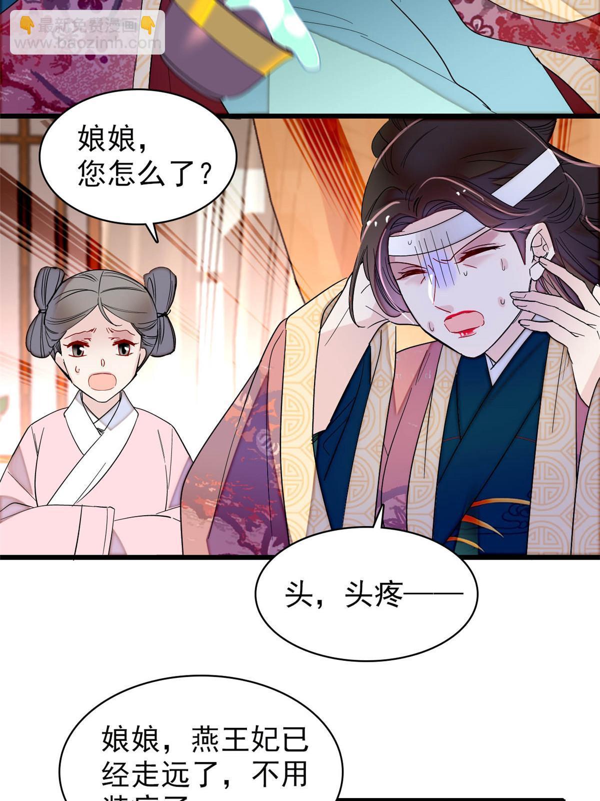 第267话 装病？那就成全你吧(1/2)-第270话