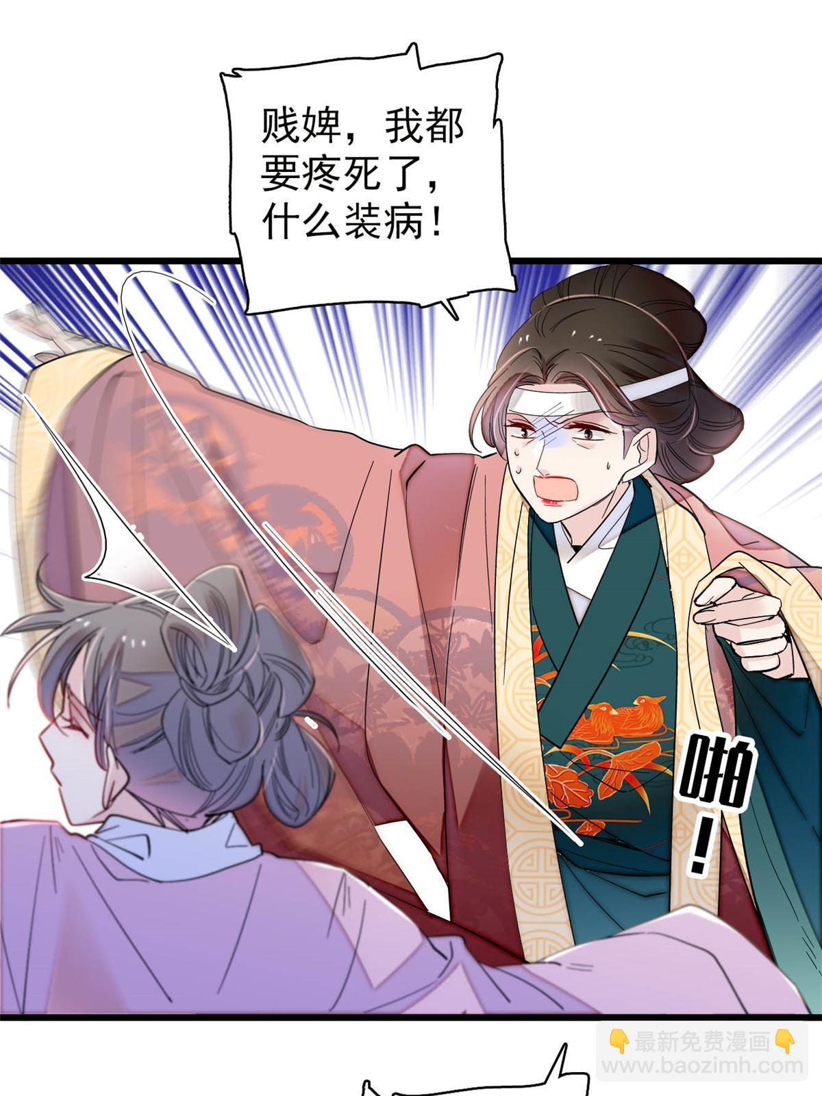 第267话 装病？那就成全你吧(1/2)-第270话