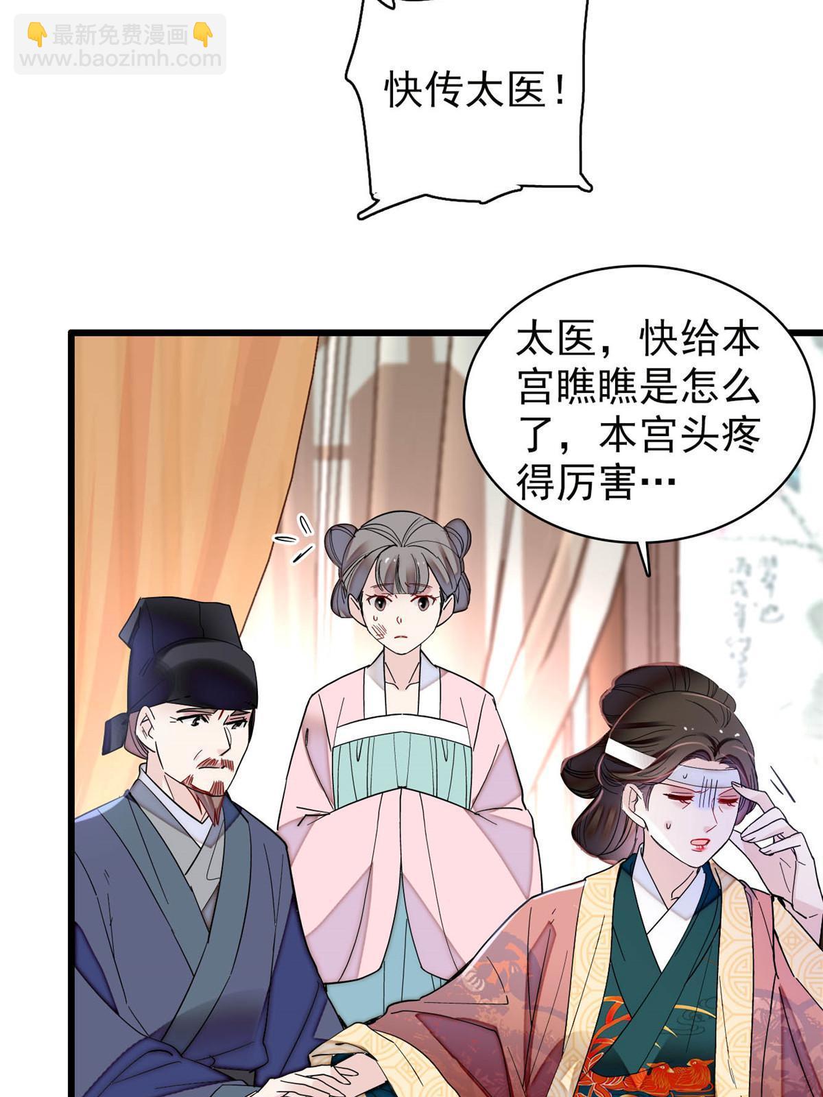 第267话 装病？那就成全你吧(1/2)-第270话