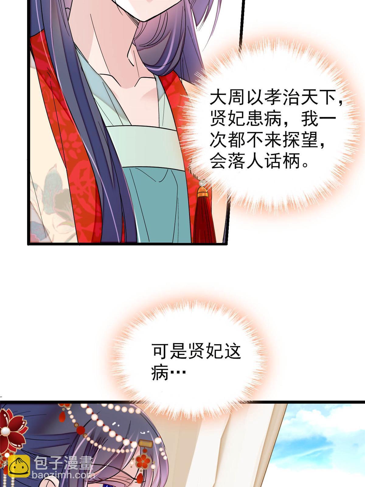 第267话 装病？那就成全你吧(1/2)-第270话