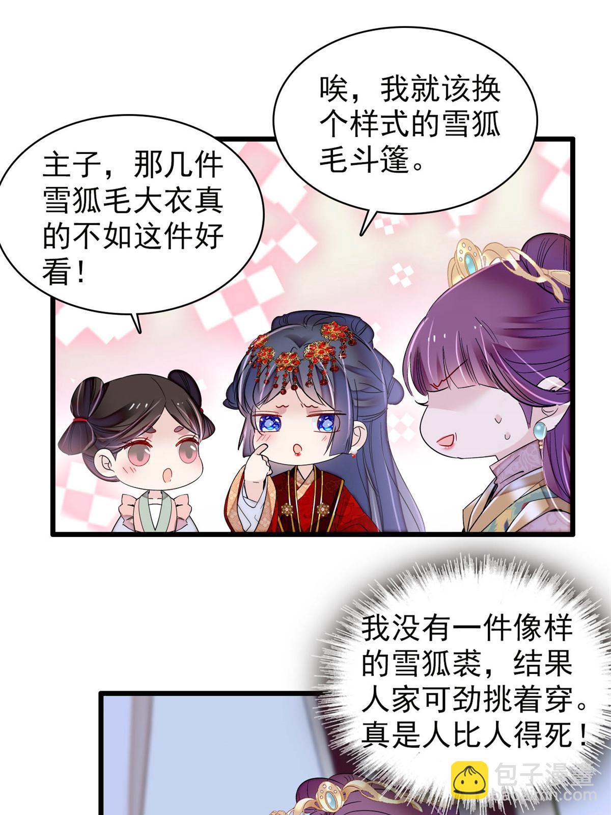 第269话 让你不痛快就对了(1/2)-第272话