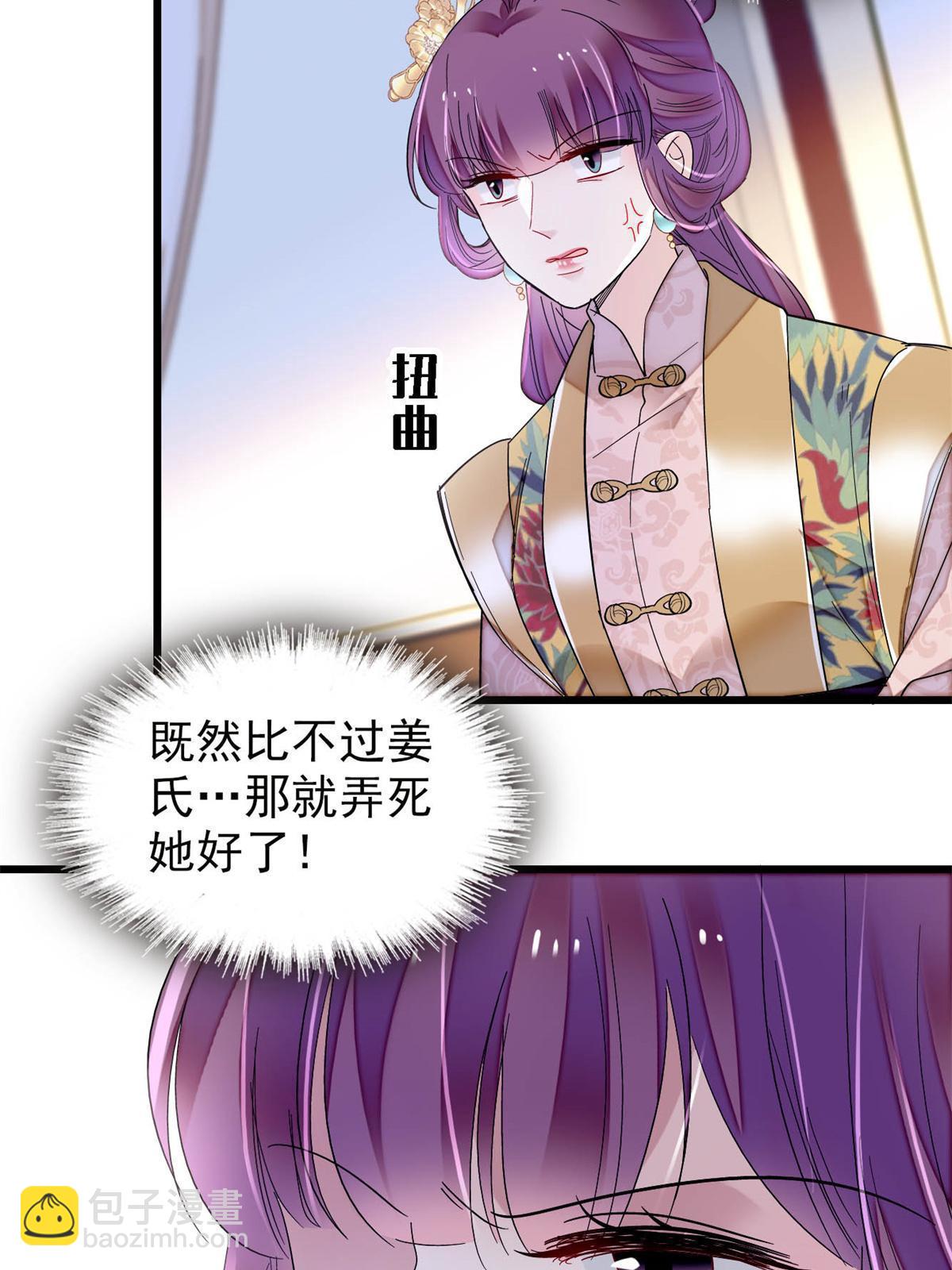 第269话 让你不痛快就对了(1/2)-第272话