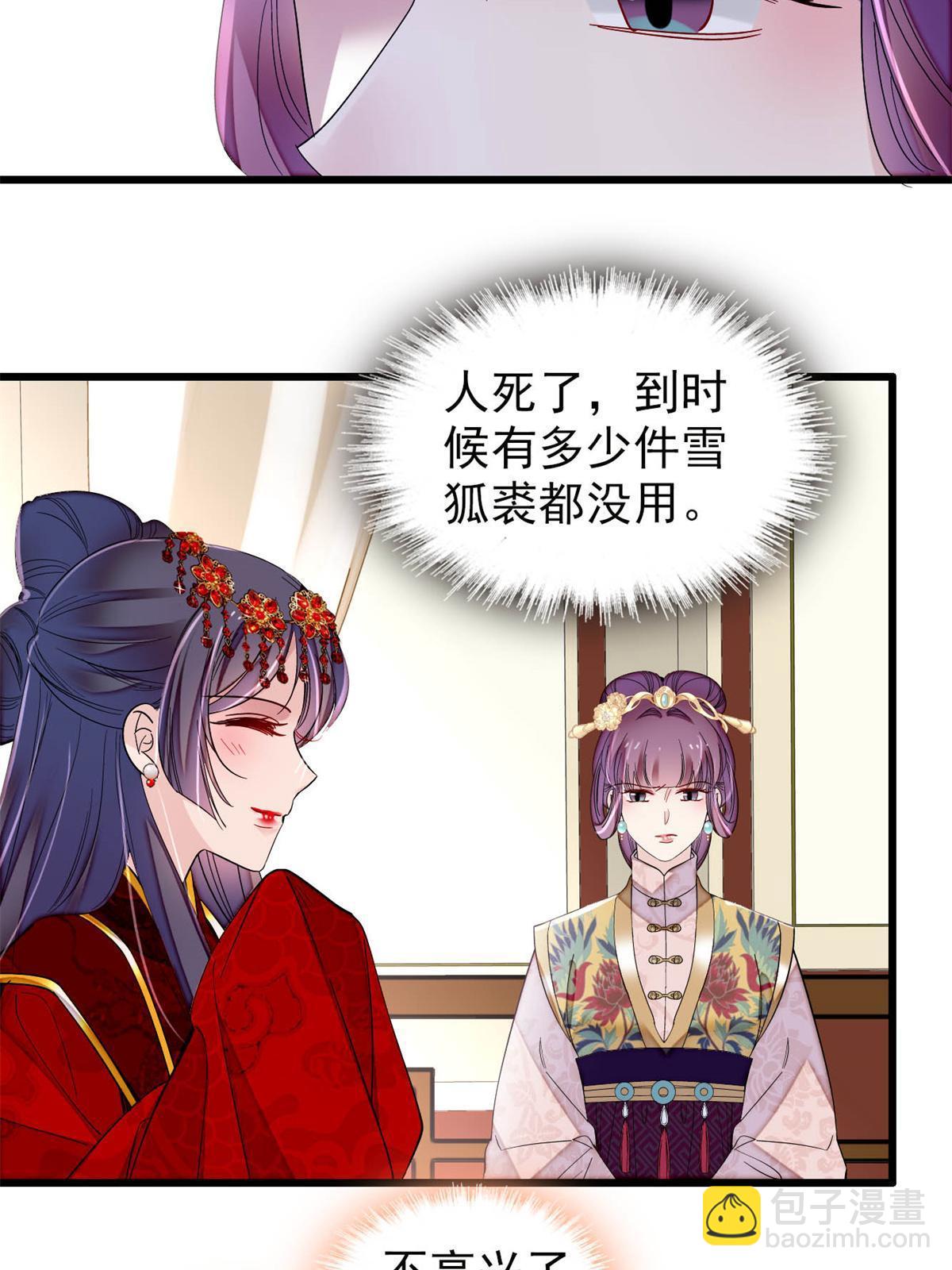 第269话 让你不痛快就对了(1/2)-第272话