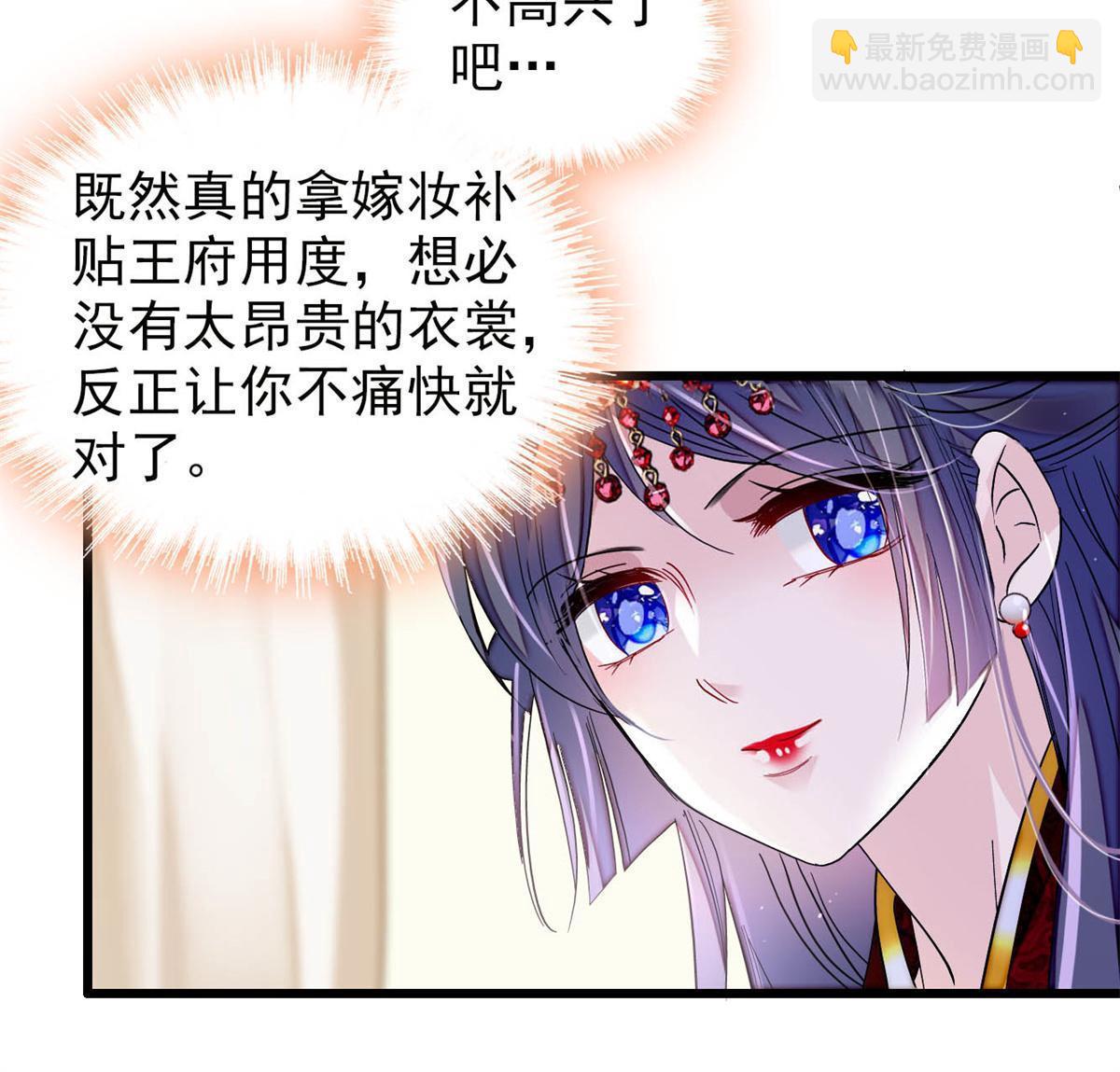 第269话 让你不痛快就对了(1/2)-第272话