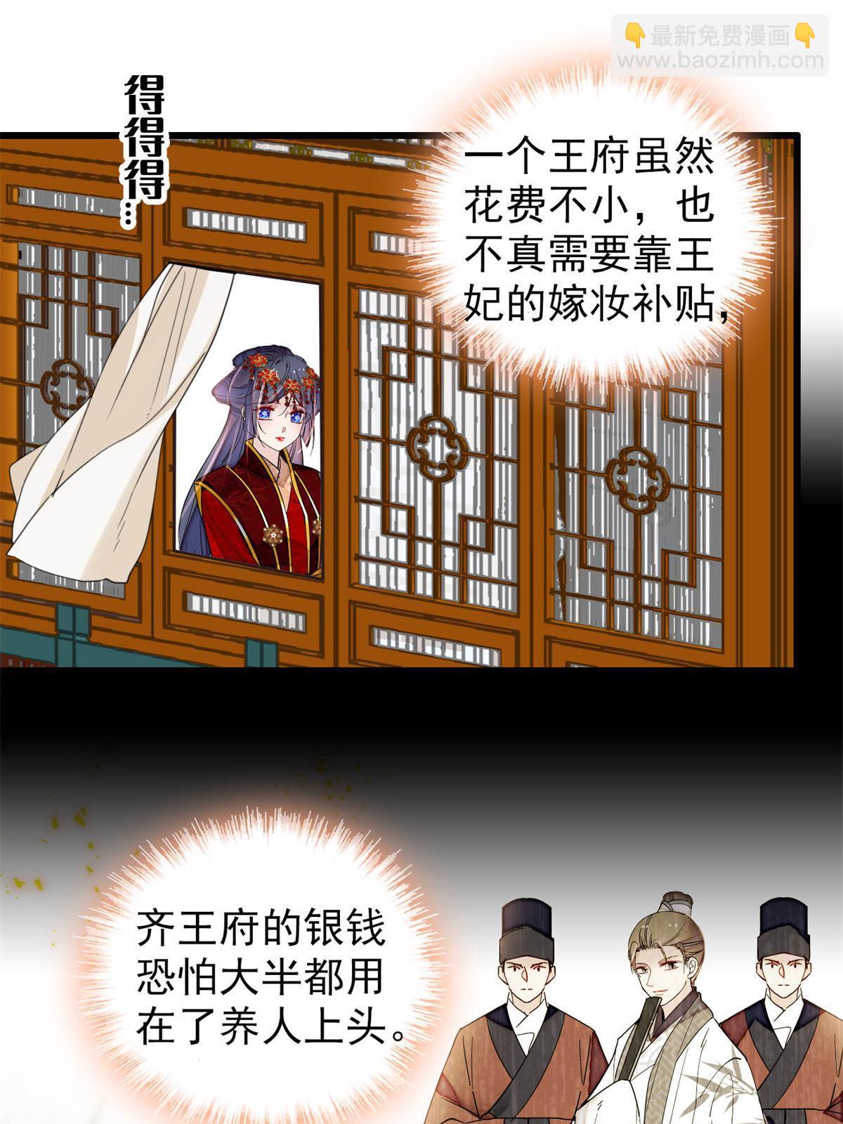第269话 让你不痛快就对了(1/2)-第272话