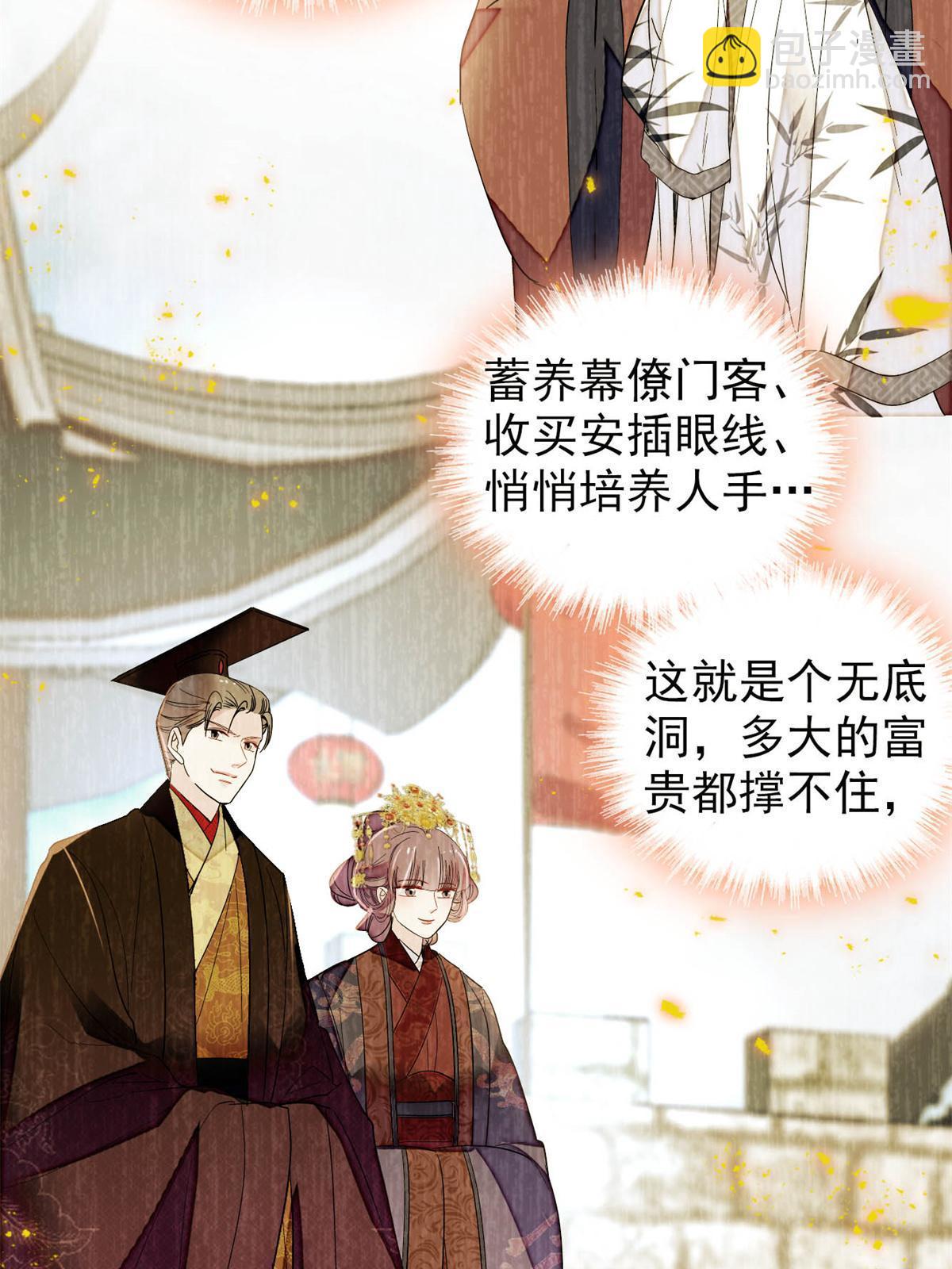 第269话 让你不痛快就对了(1/2)-第272话