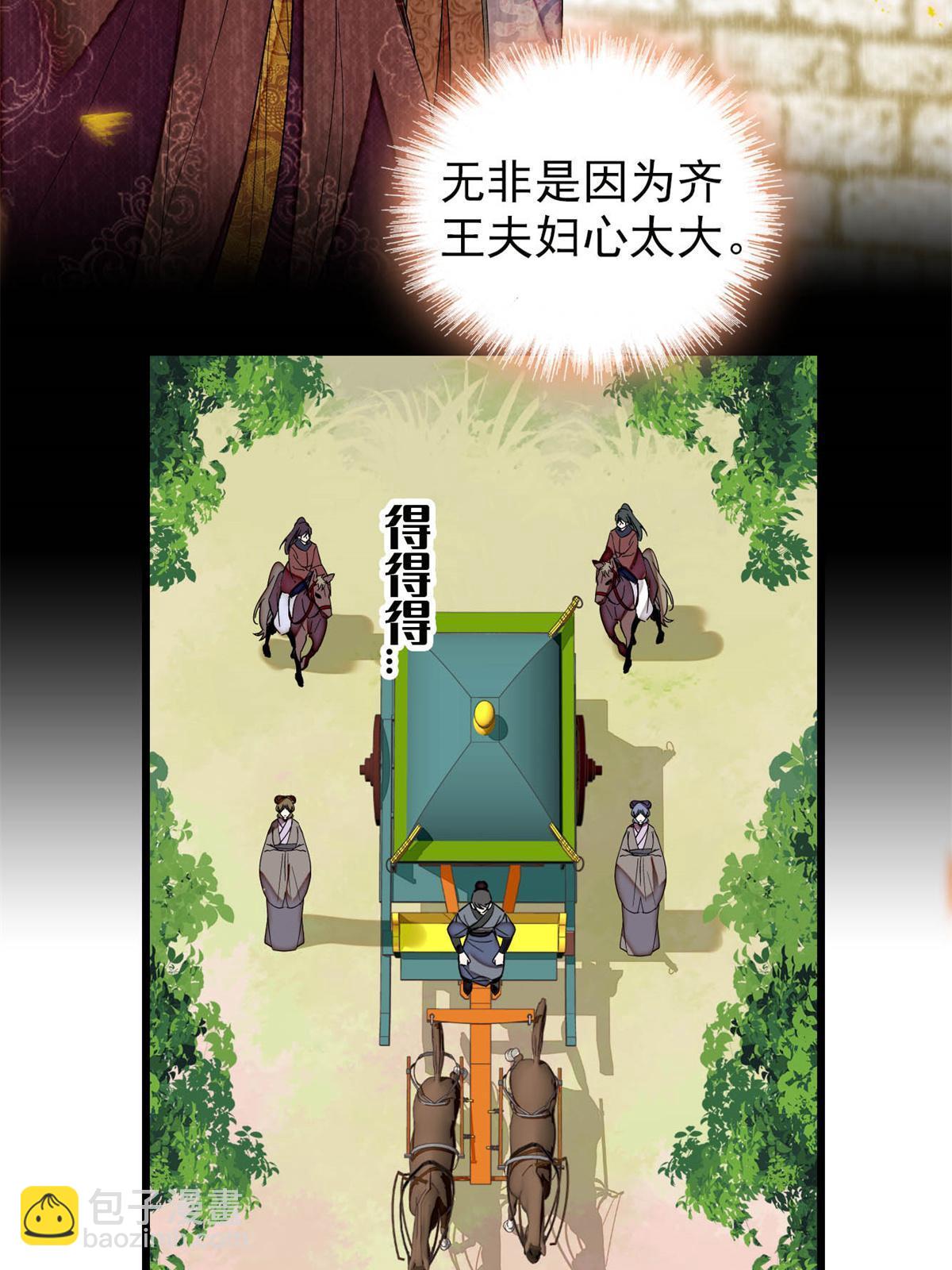 第269话 让你不痛快就对了(1/2)-第272话