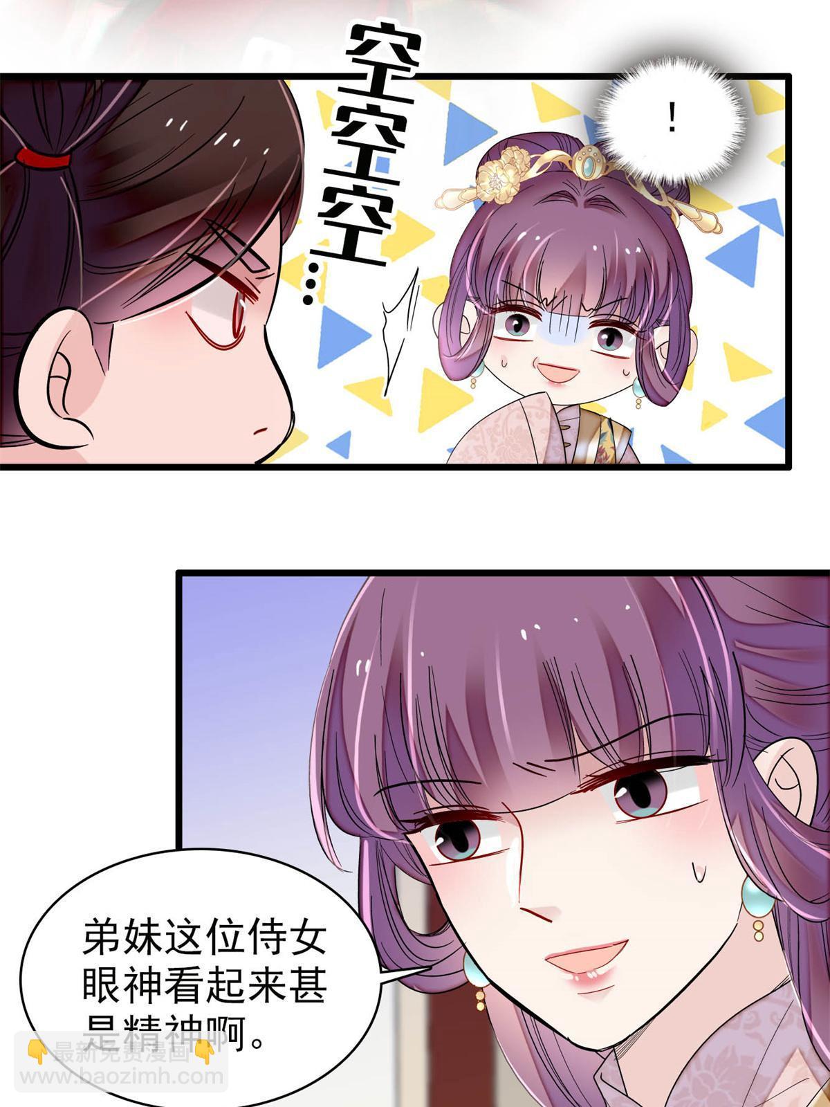 第269话 让你不痛快就对了(1/2)-第272话