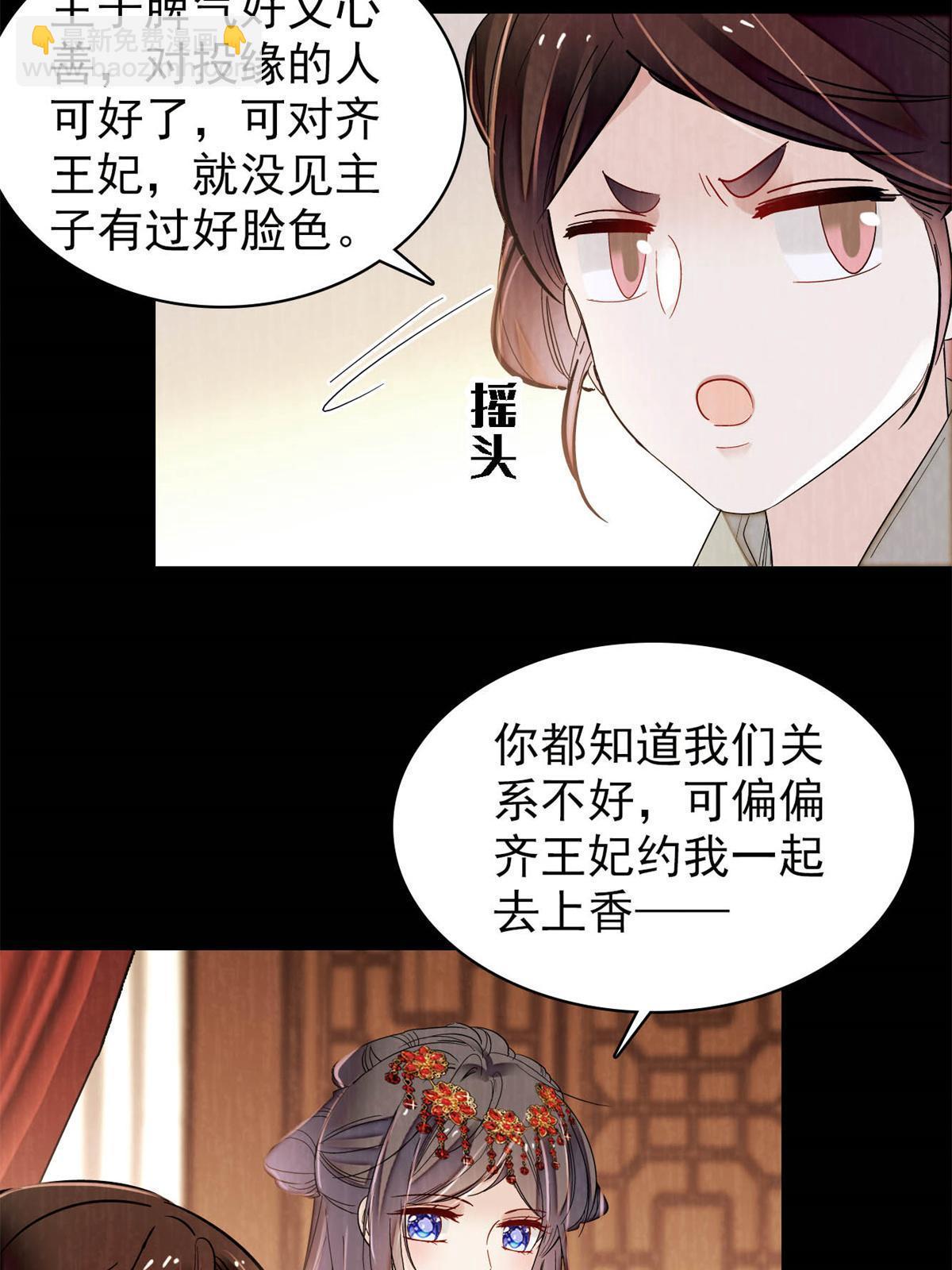 第269话 让你不痛快就对了(1/2)-第272话