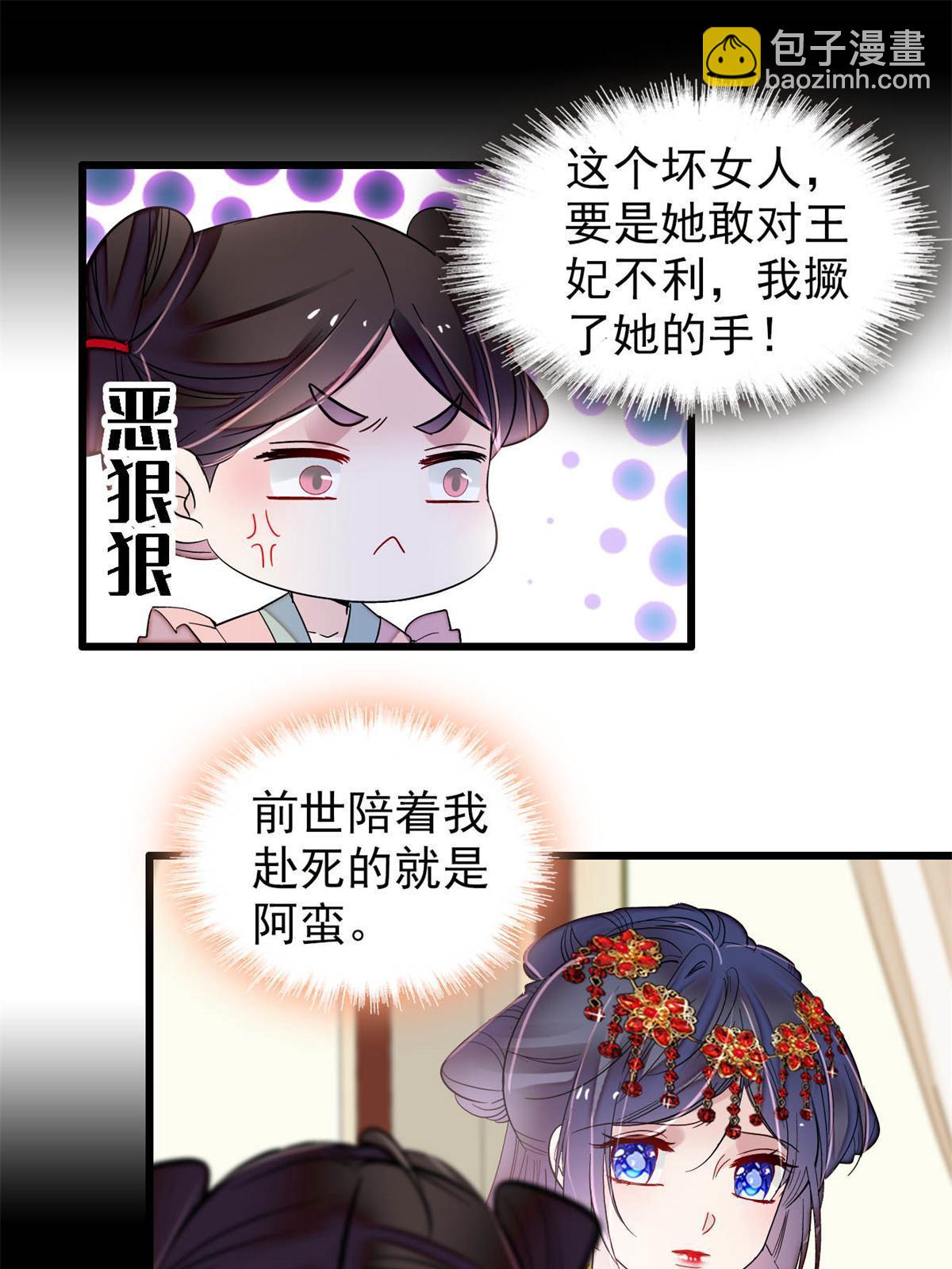 第269话 让你不痛快就对了(1/2)-第272话