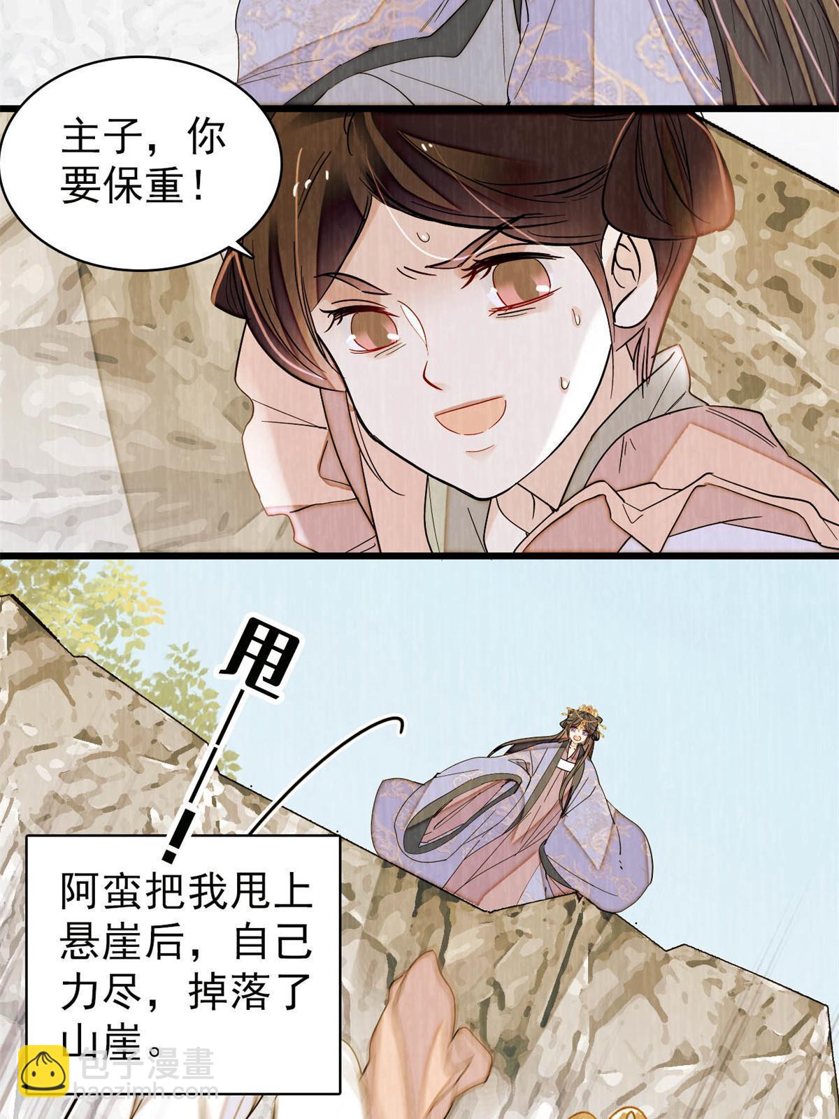 第269话 让你不痛快就对了(1/2)-第272话