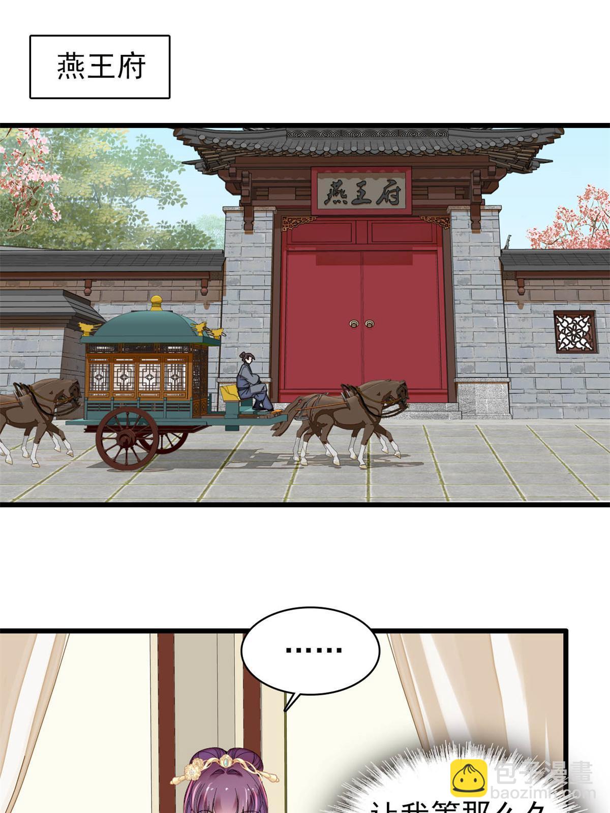 第269话 让你不痛快就对了(1/2)-第272话