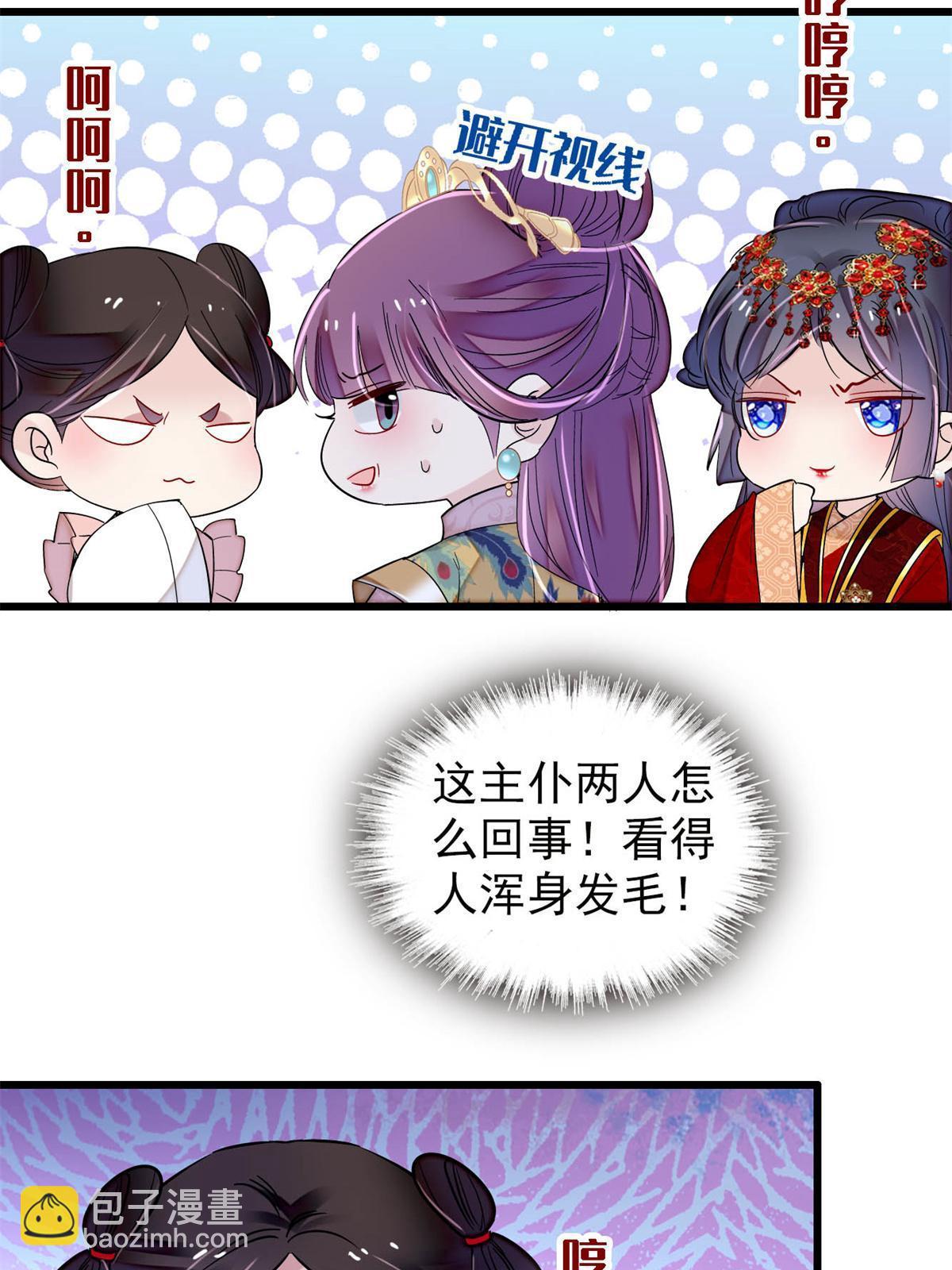 第269话 让你不痛快就对了(1/2)-第272话