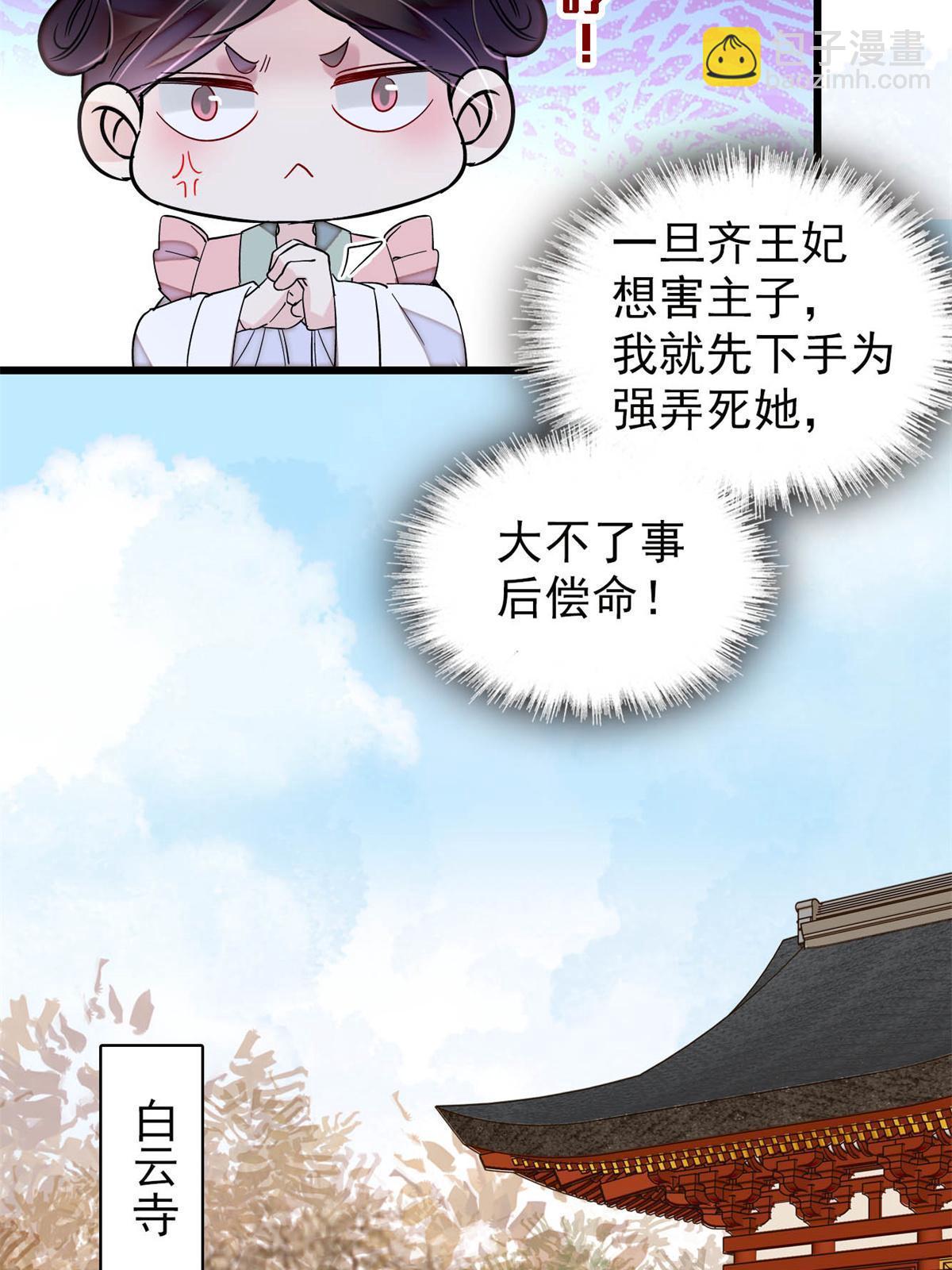 第269话 让你不痛快就对了(1/2)-第272话