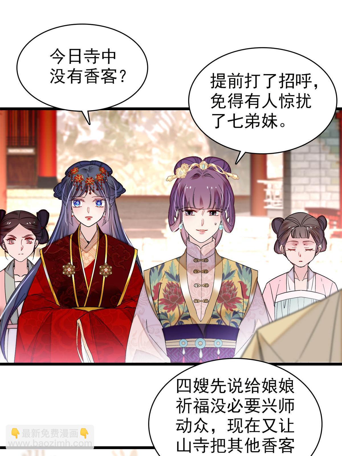 第269话 让你不痛快就对了(1/2)-第272话
