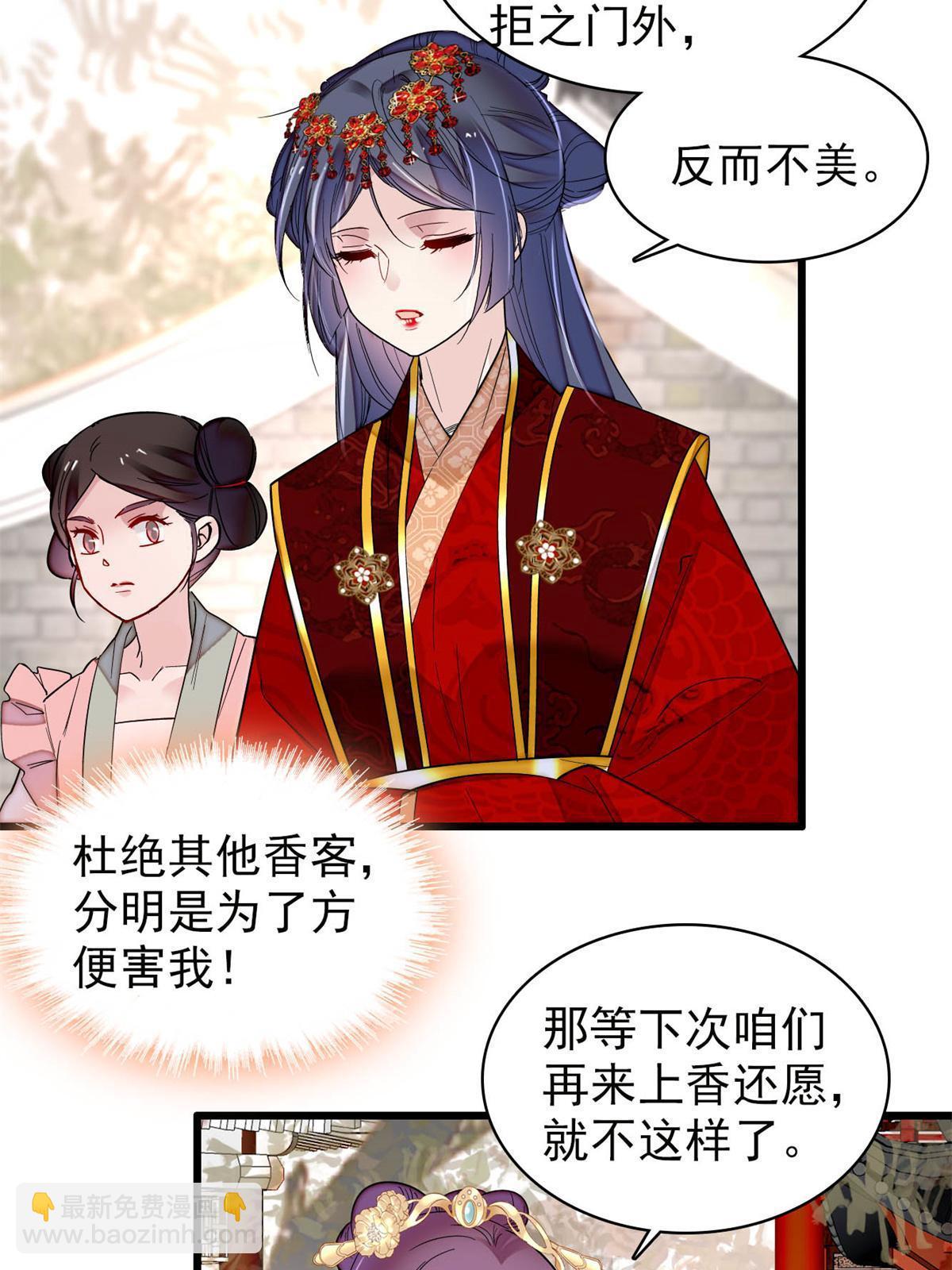 第269话 让你不痛快就对了(1/2)-第272话