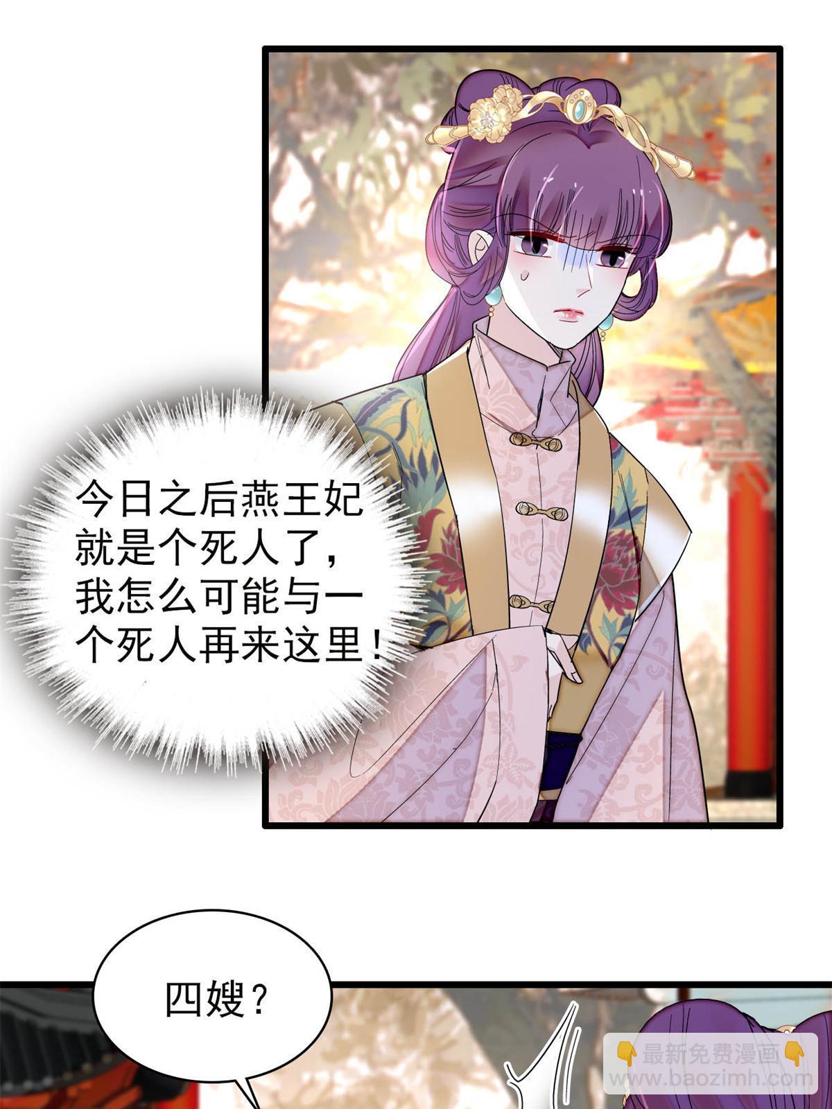 第269话 让你不痛快就对了(1/2)-第272话