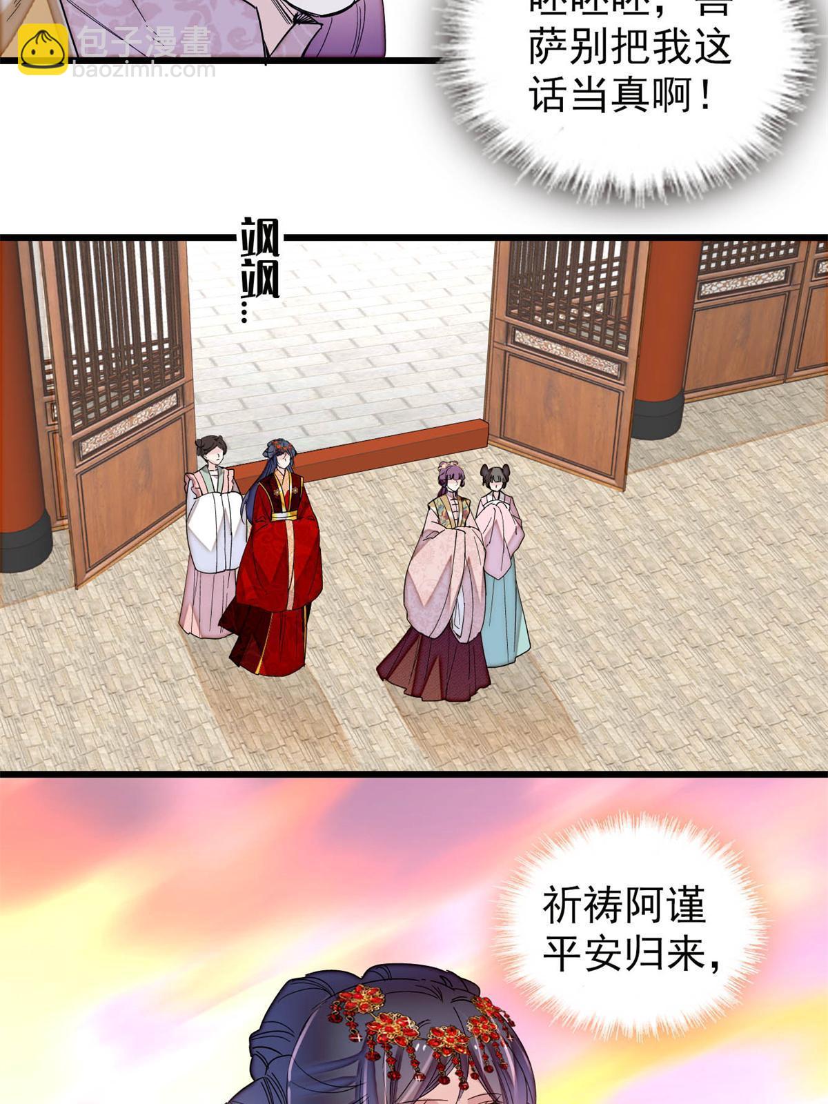 第269话 让你不痛快就对了(1/2)-第272话